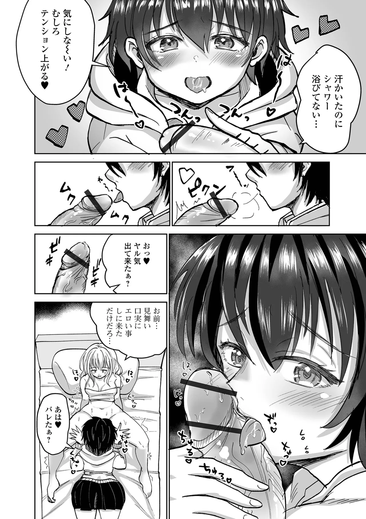 Futanari Friends! 22 page 54 - swimsuit big breasts hentai manga - read online free