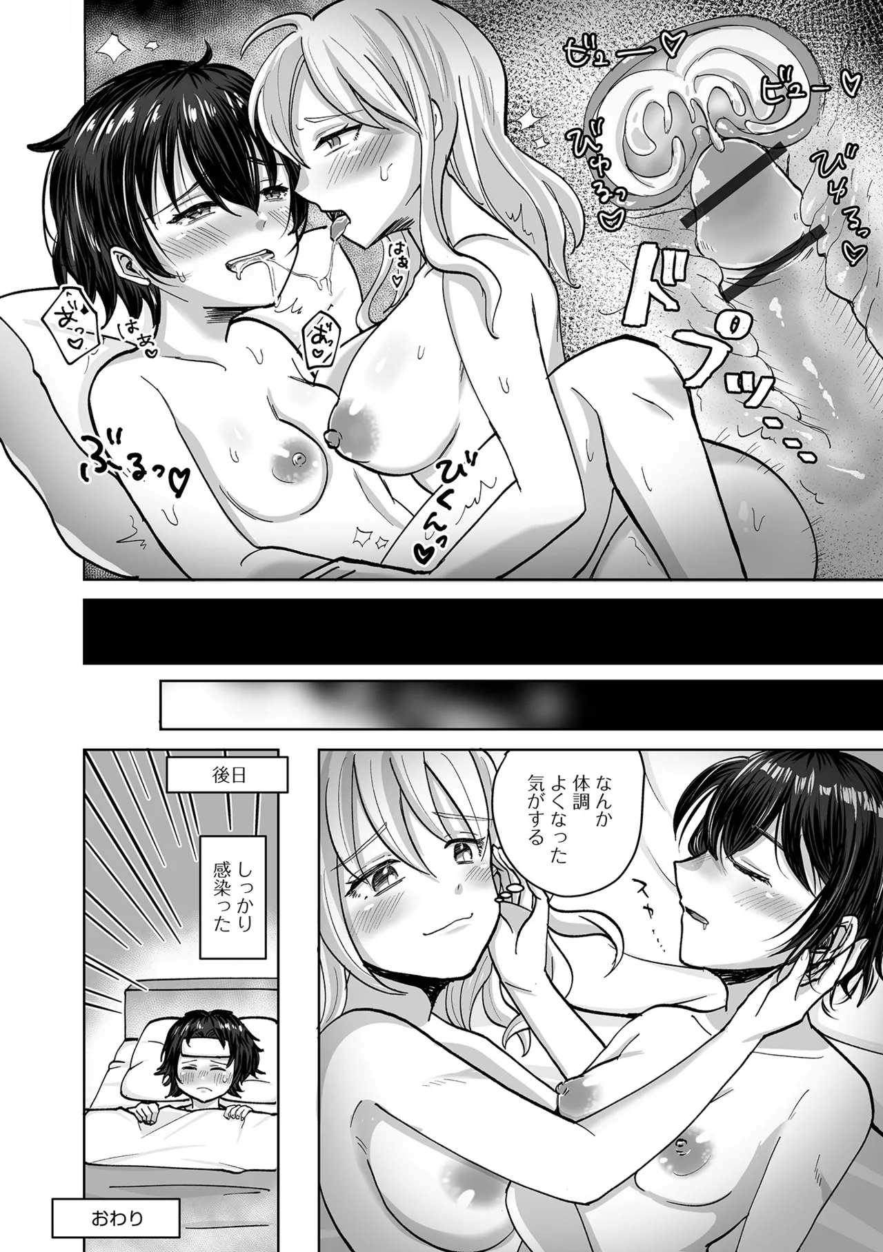 Futanari Friends! 22 page 66 - swimsuit big breasts hentai manga - read online free