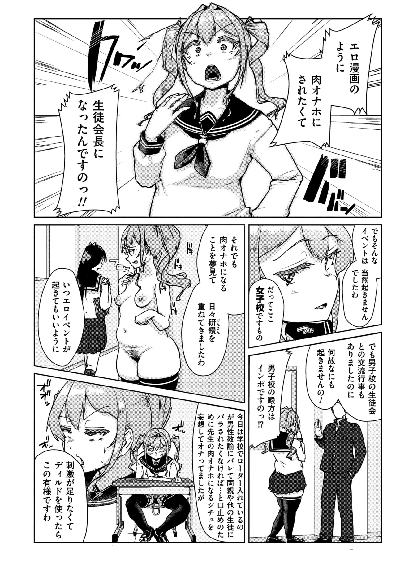Muchi Pocha Poyon - Page 120