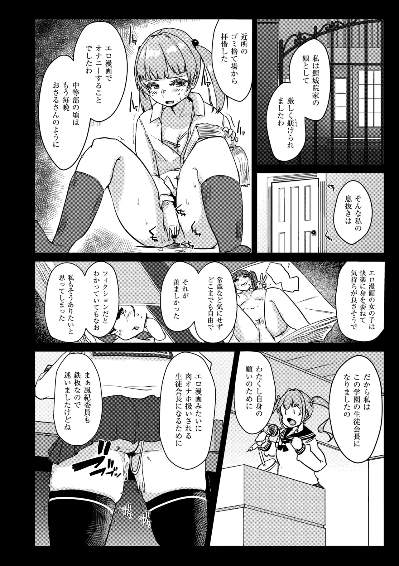 Muchi Pocha Poyon - Page 122