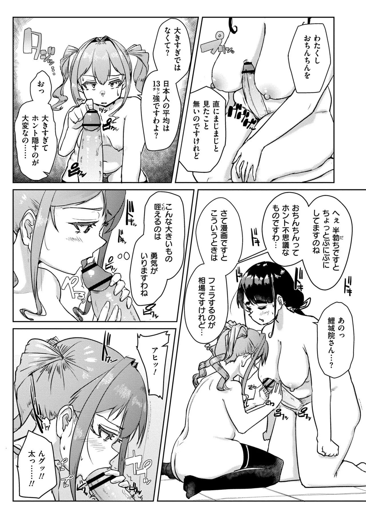 Muchi Pocha Poyon page 127 - nakadashi gloves hentai manga - read online free