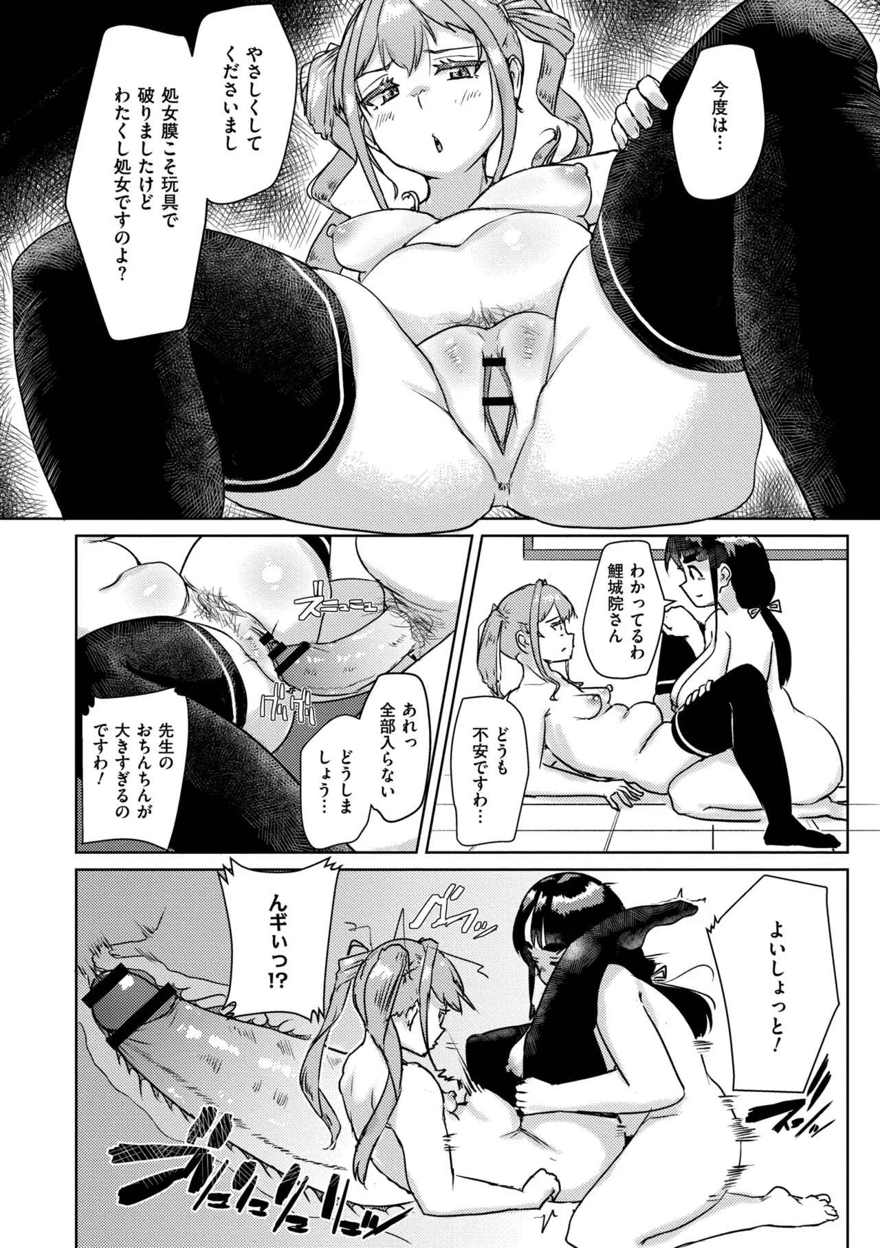 Muchi Pocha Poyon page 130 - nakadashi gloves hentai manga - read online free