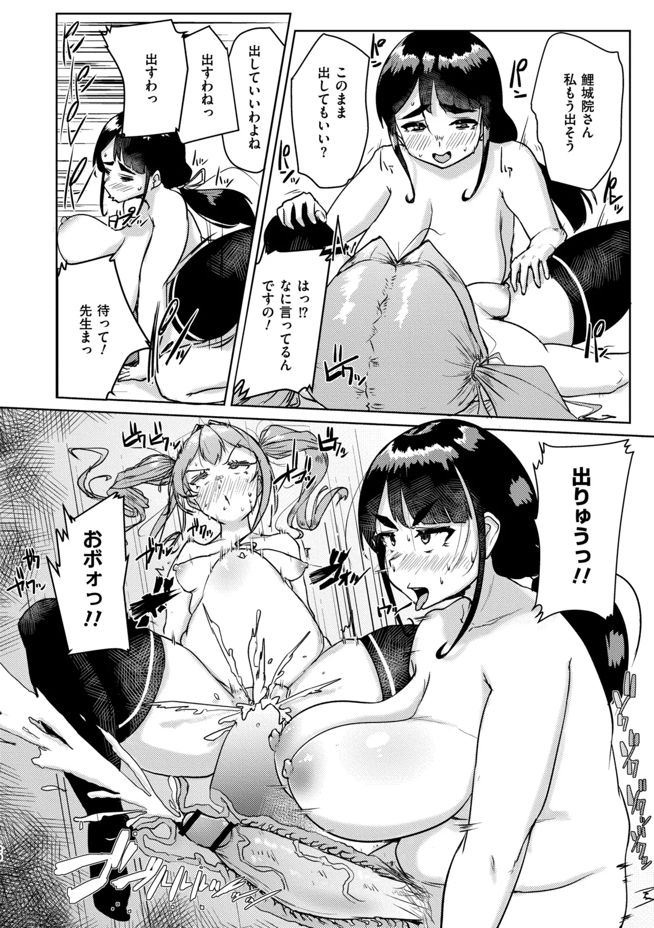 Muchi Pocha Poyon page 132 - futanari swimsuit hentai manga - read online free