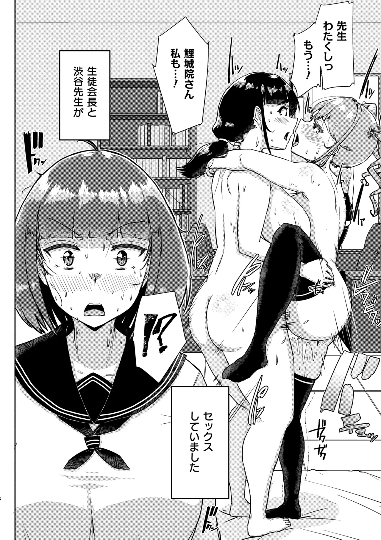 Muchi Pocha Poyon page 148 - futanari swimsuit hentai manga - read online free