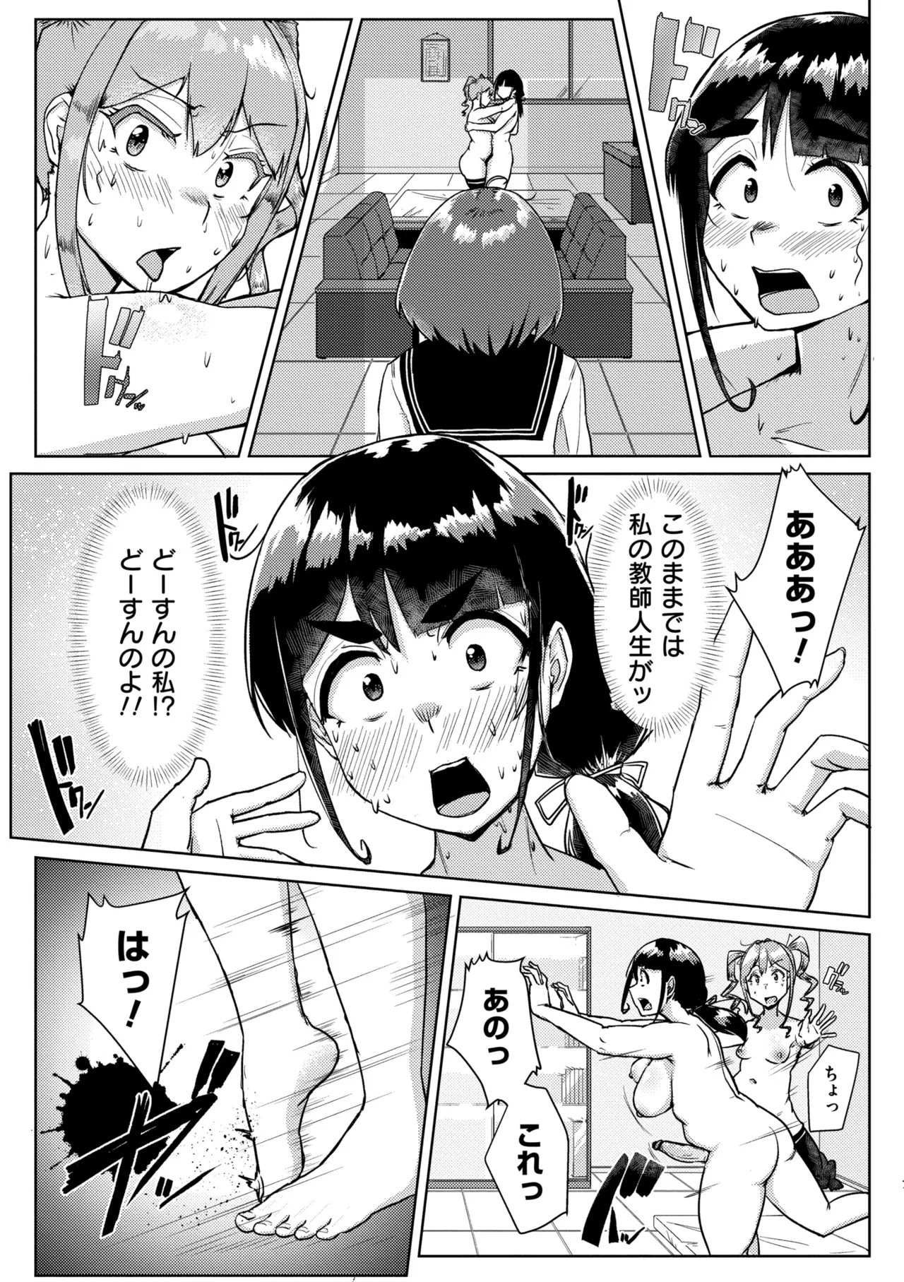 Muchi Pocha Poyon page 149 - futanari swimsuit hentai manga - read online free