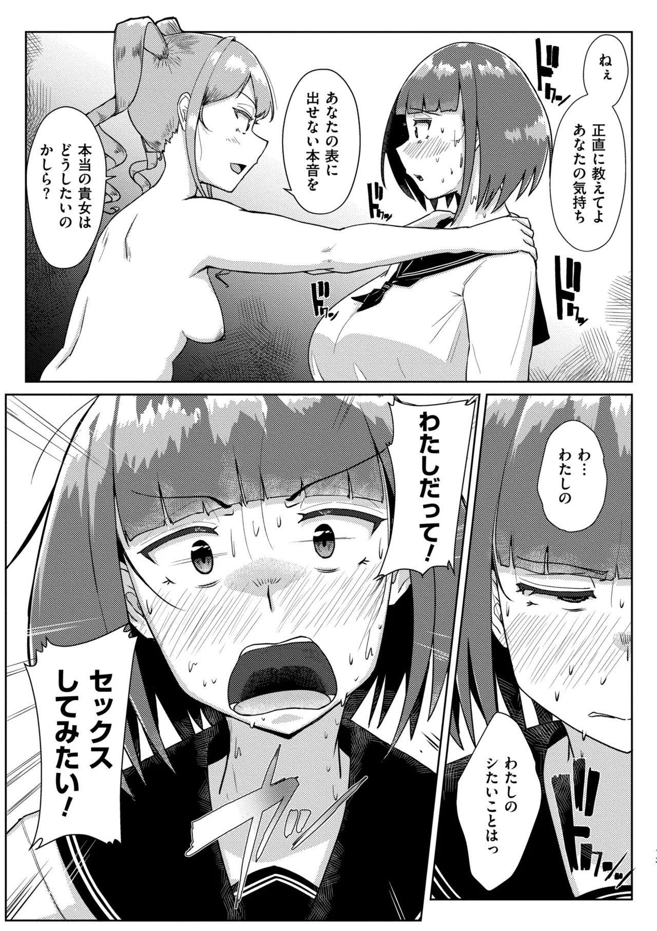 Muchi Pocha Poyon page 155 - futanari swimsuit hentai manga - read online free
