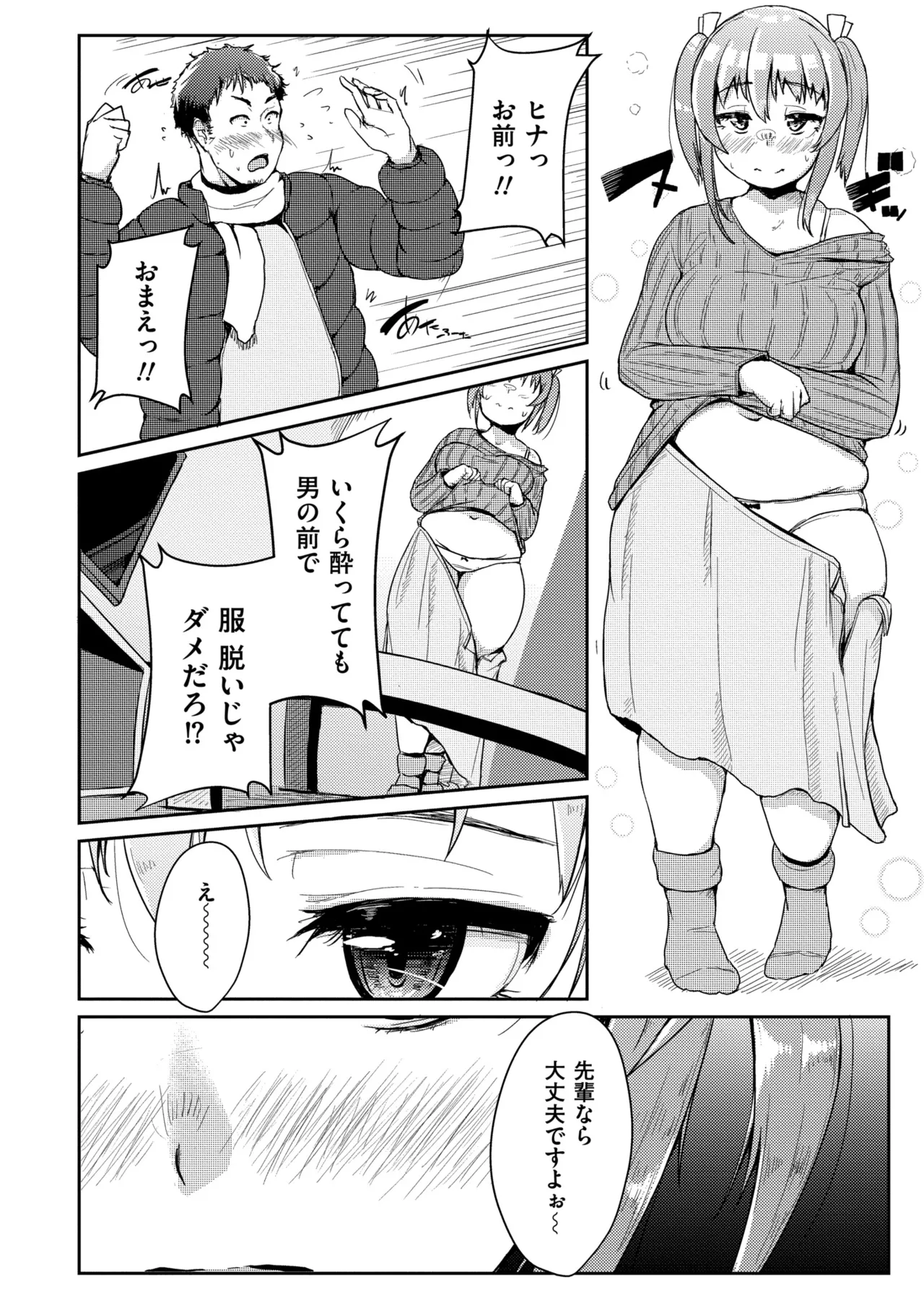 Muchi Pocha Poyon page 178 - futanari swimsuit hentai manga - read online free