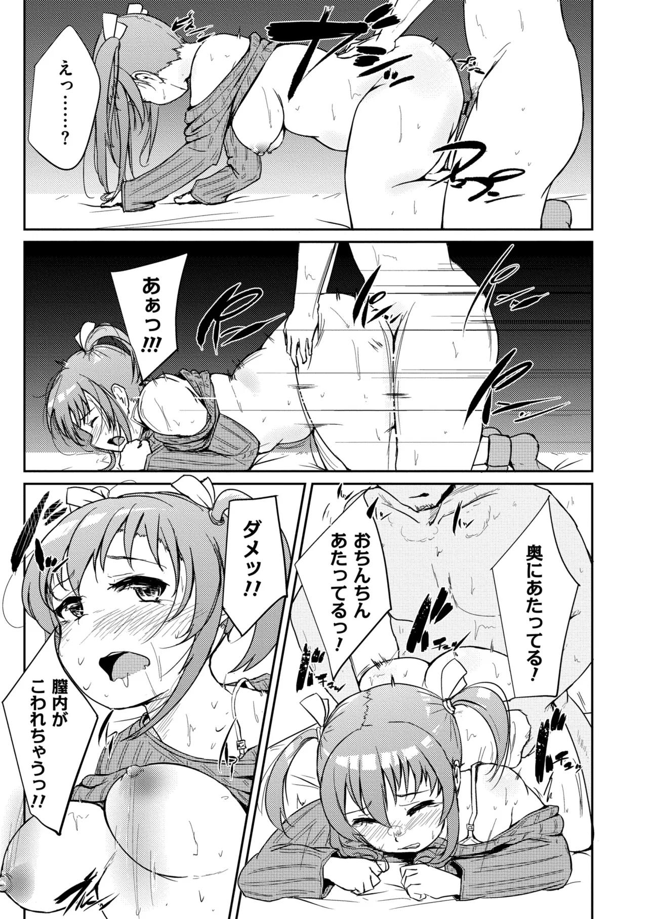 Muchi Pocha Poyon page 189 - futanari swimsuit hentai manga - read online free