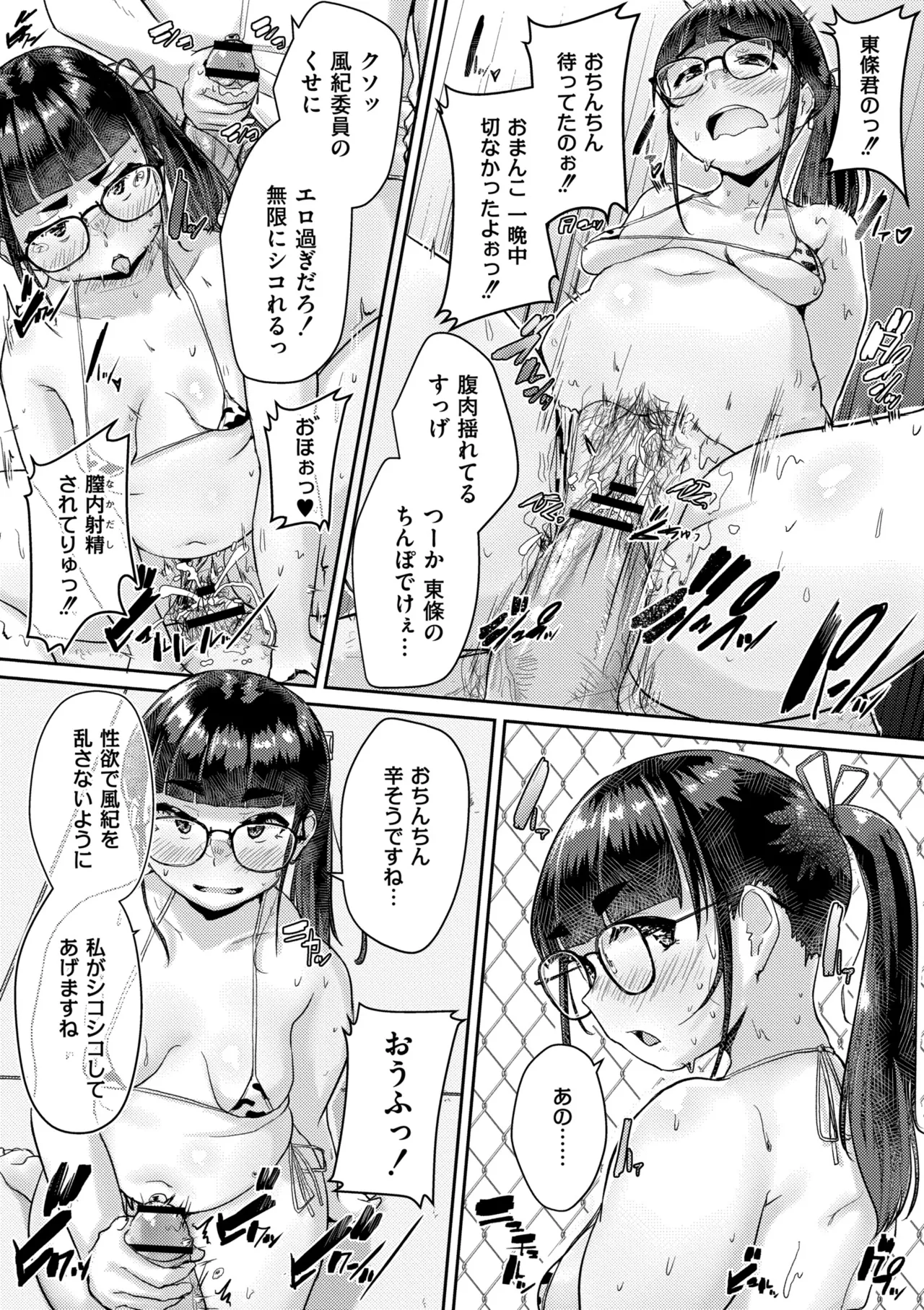 Muchi Pocha Poyon page 25 - nakadashi gloves hentai manga - read online free