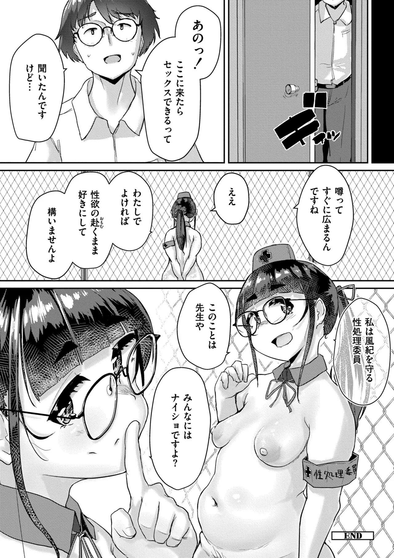 Muchi Pocha Poyon page 30 - nakadashi gloves hentai manga - read online free