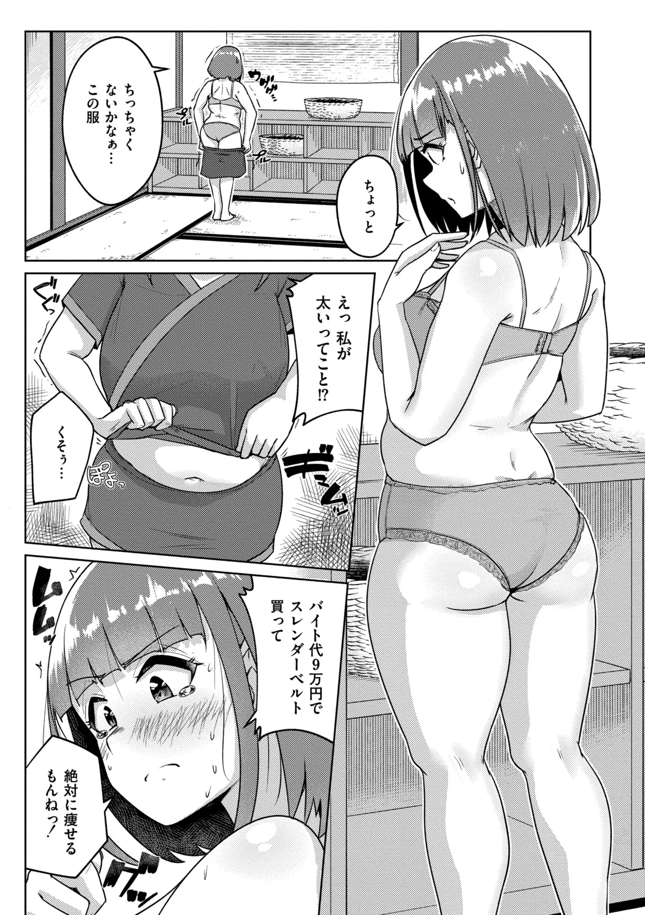 Muchi Pocha Poyon page 37 - futanari swimsuit hentai manga - read online free