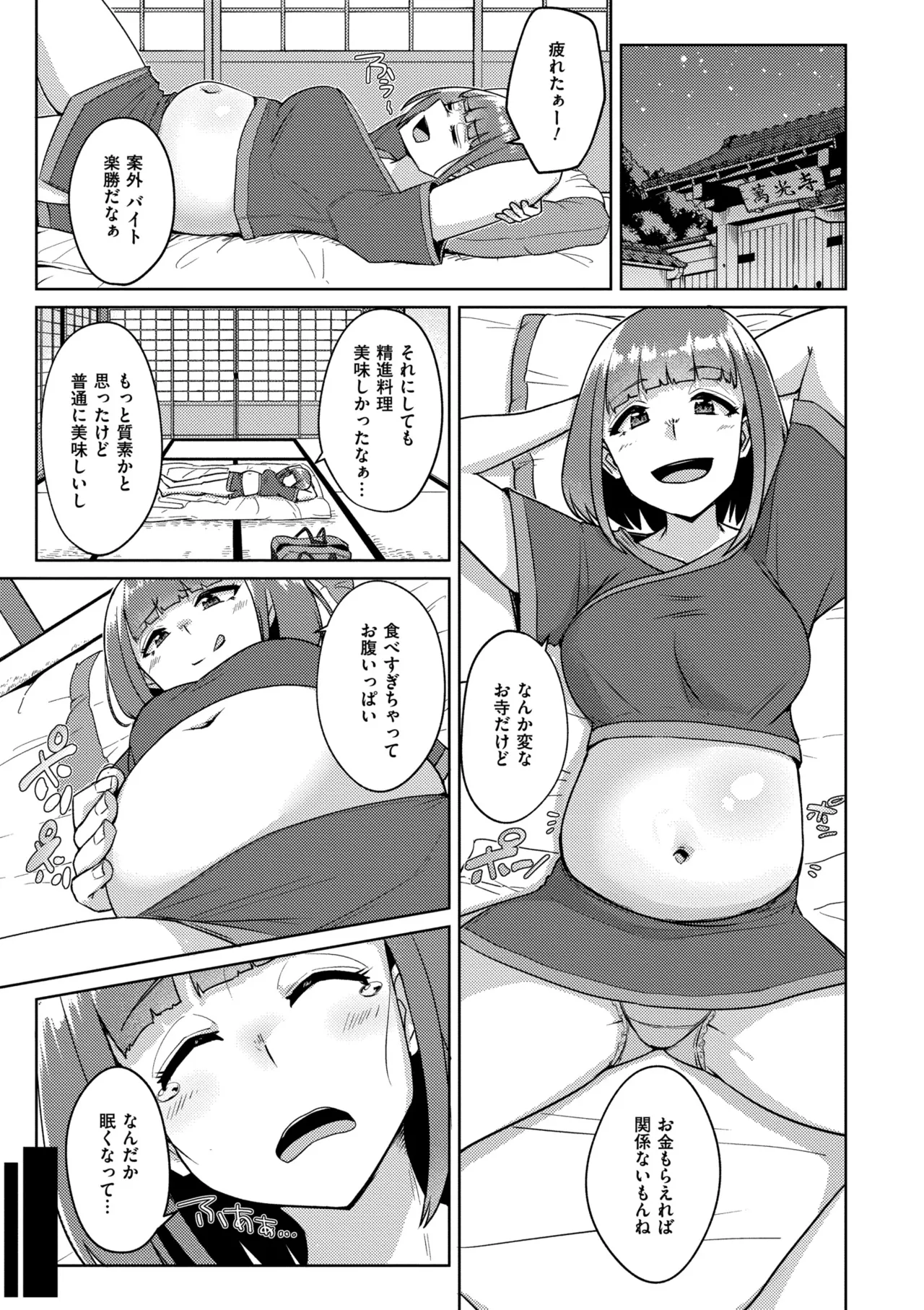 Muchi Pocha Poyon page 39 - nakadashi gloves hentai manga - read online free