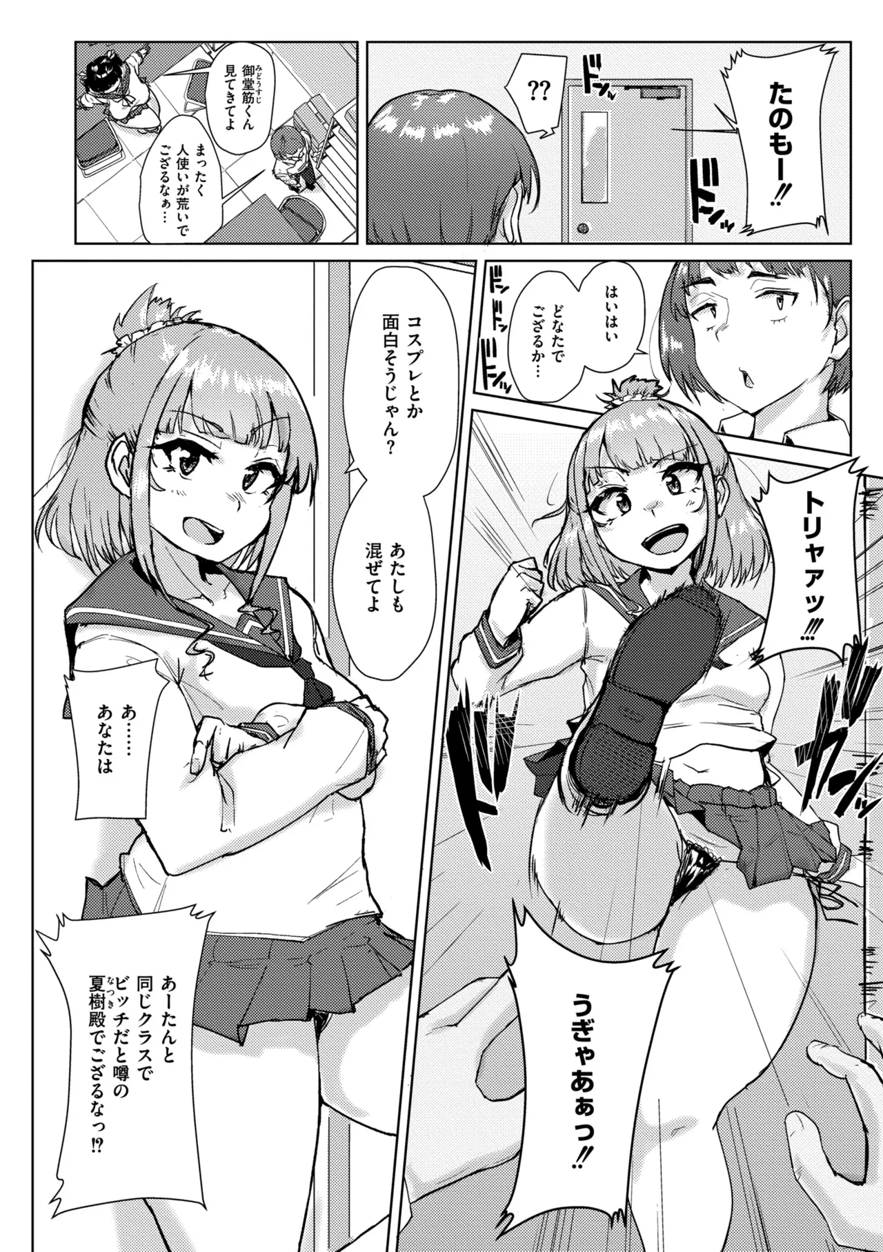 Muchi Pocha Poyon page 64 - futanari swimsuit hentai manga - read online free