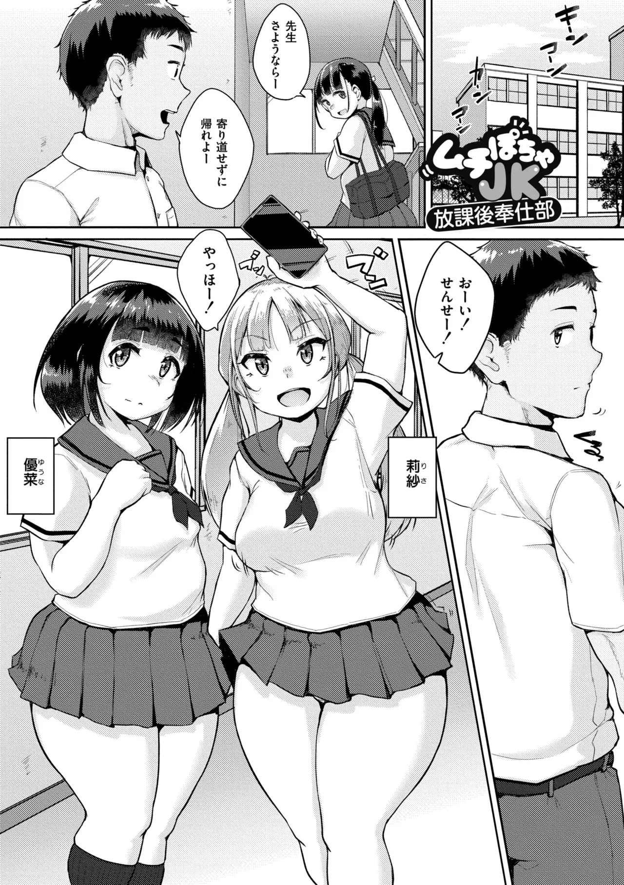 Muchi Pocha Poyon page 87 - futanari swimsuit hentai manga - read online free