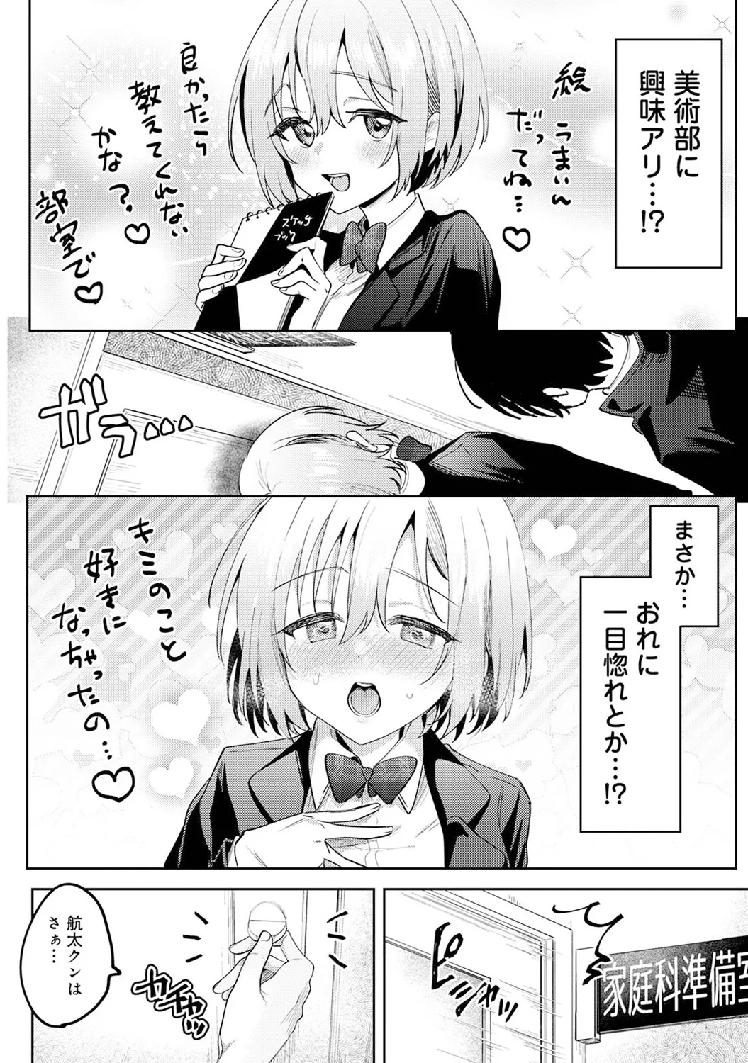 COMIC Ananga Ranga Vol. 117 page 195 - paizuri stockings hentai manga - read online free