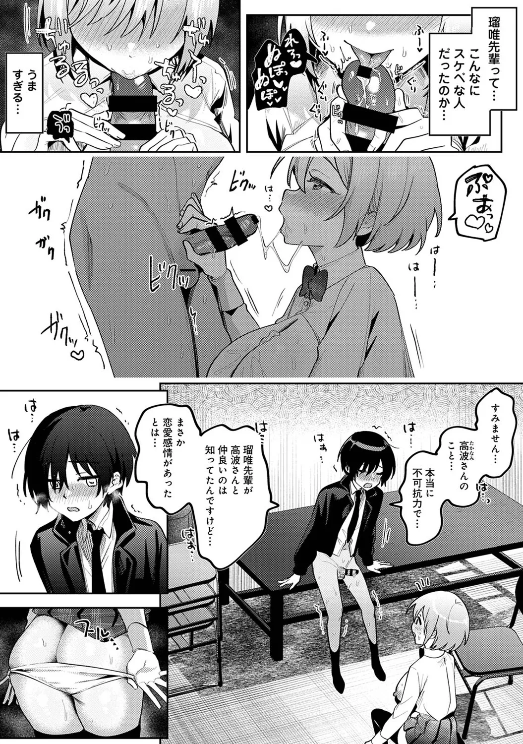 COMIC Ananga Ranga Vol. 117 page 205 - paizuri stockings hentai manga - read online free