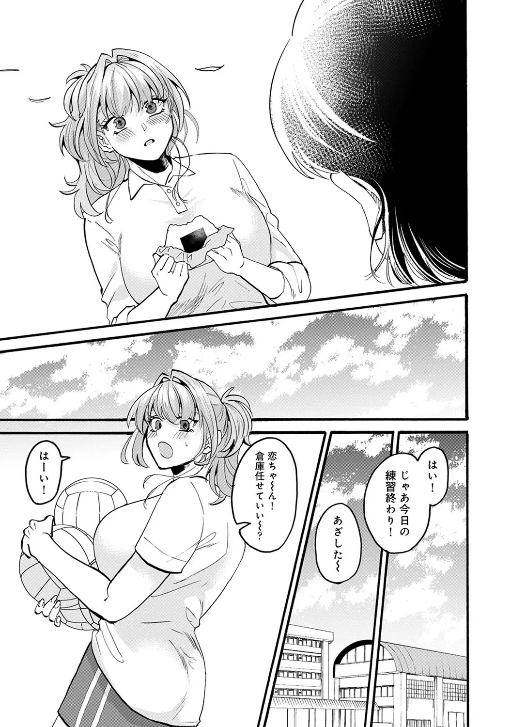 COMIC Ananga Ranga Vol. 117 page 251 - paizuri stockings hentai manga - read online free