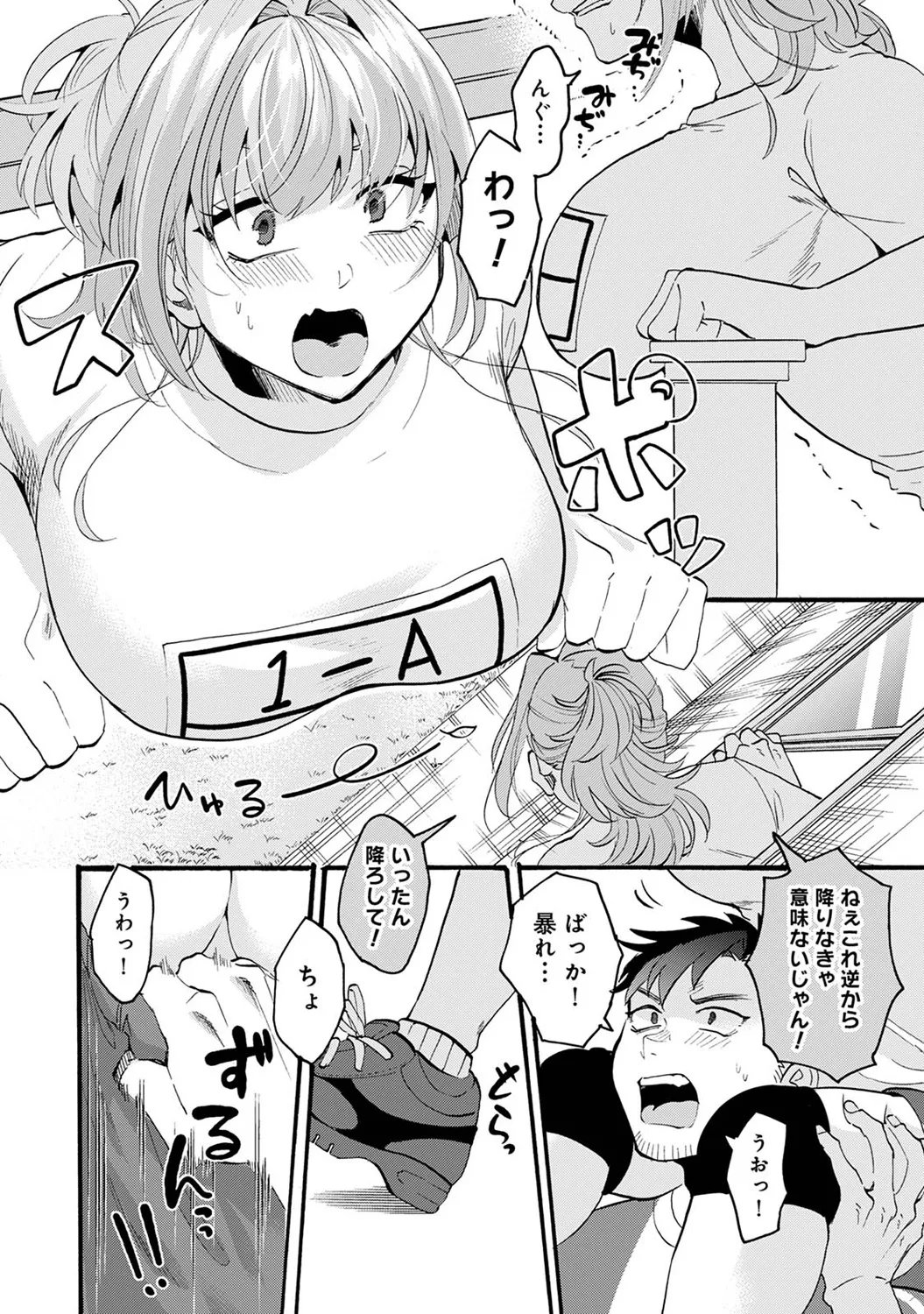 COMIC Ananga Ranga Vol. 117 page 256 - paizuri stockings hentai manga - read online free
