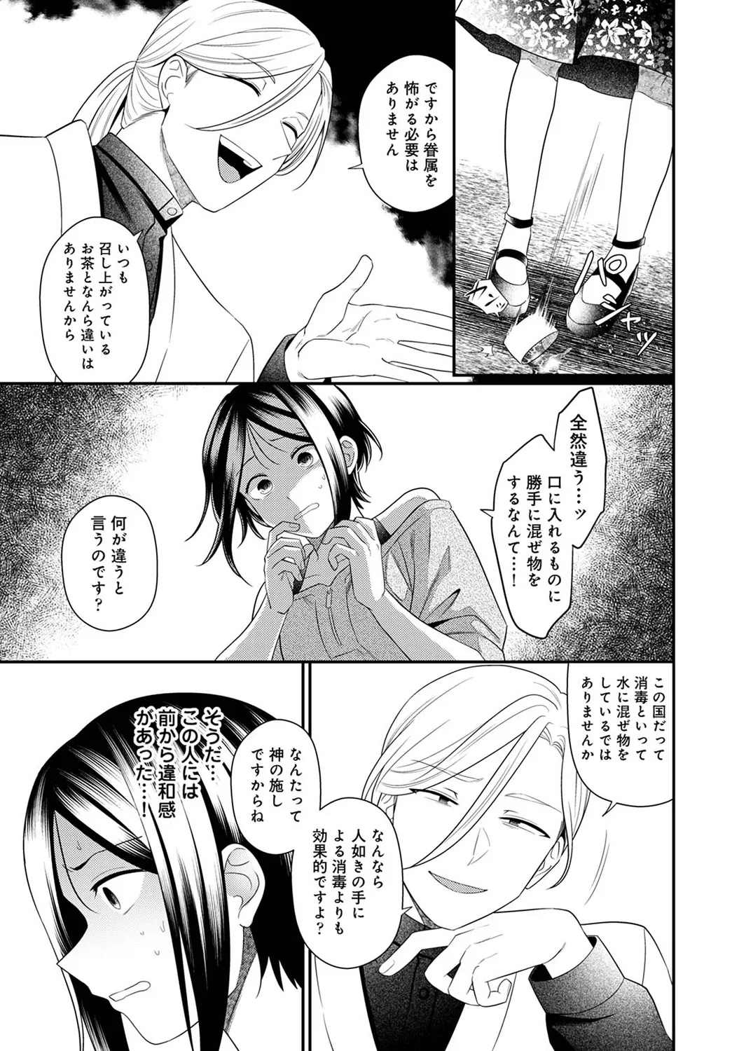 COMIC Ananga Ranga Vol. 117 page 287 - paizuri stockings hentai manga - read online free
