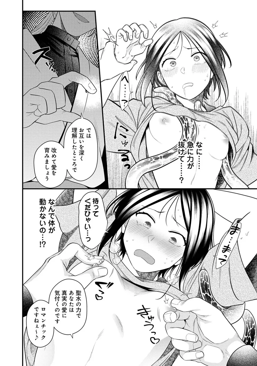 COMIC Ananga Ranga Vol. 117 page 292 - paizuri stockings hentai manga - read online free