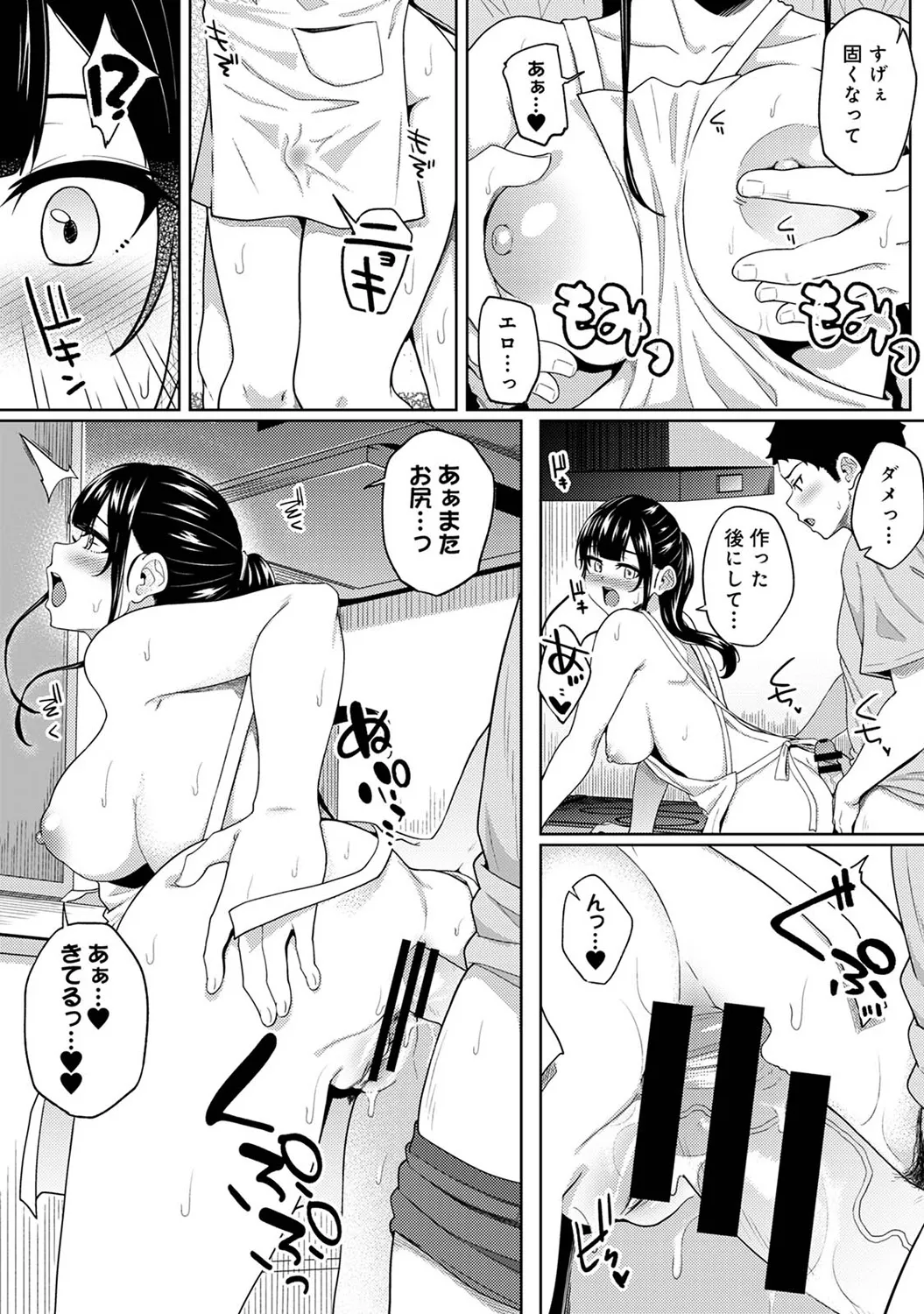 COMIC Ananga Ranga Vol. 117 page 323 - paizuri stockings hentai manga - read online free