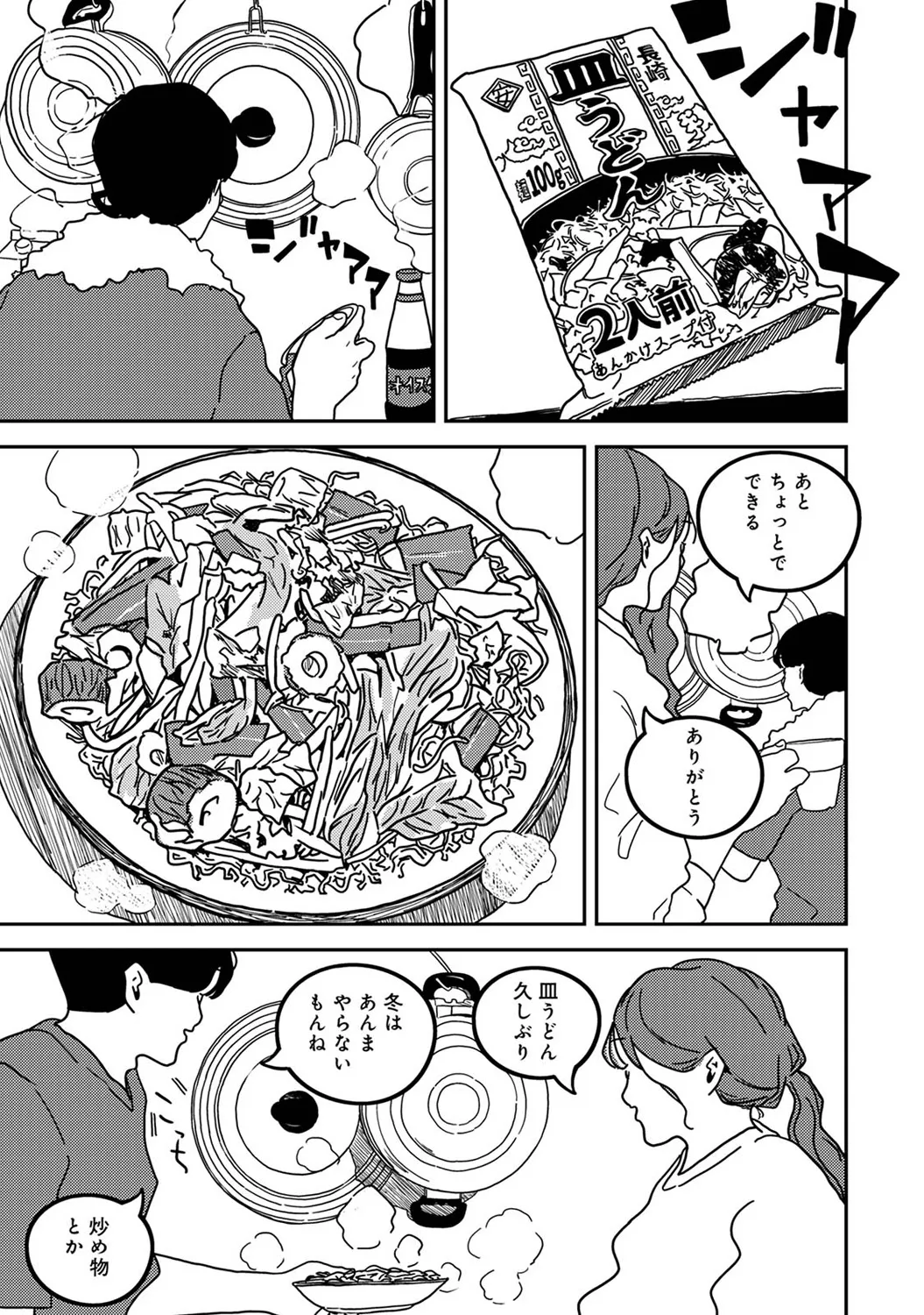 COMIC Ananga Ranga Vol. 117 page 335 - paizuri stockings hentai manga - read online free