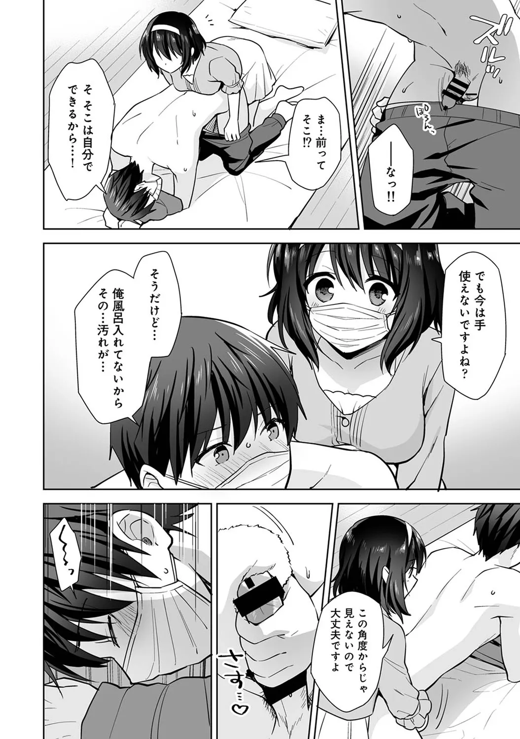 COMIC Ananga Ranga Vol. 117 - Page 54