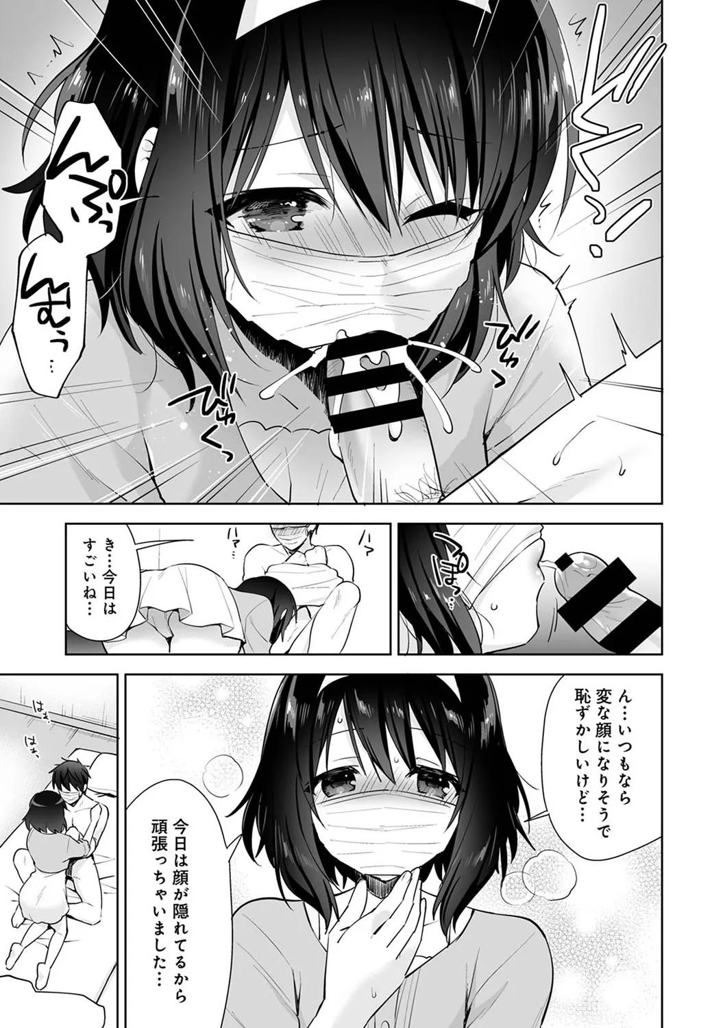 COMIC Ananga Ranga Vol. 117 page 59 - paizuri stockings hentai manga - read online free