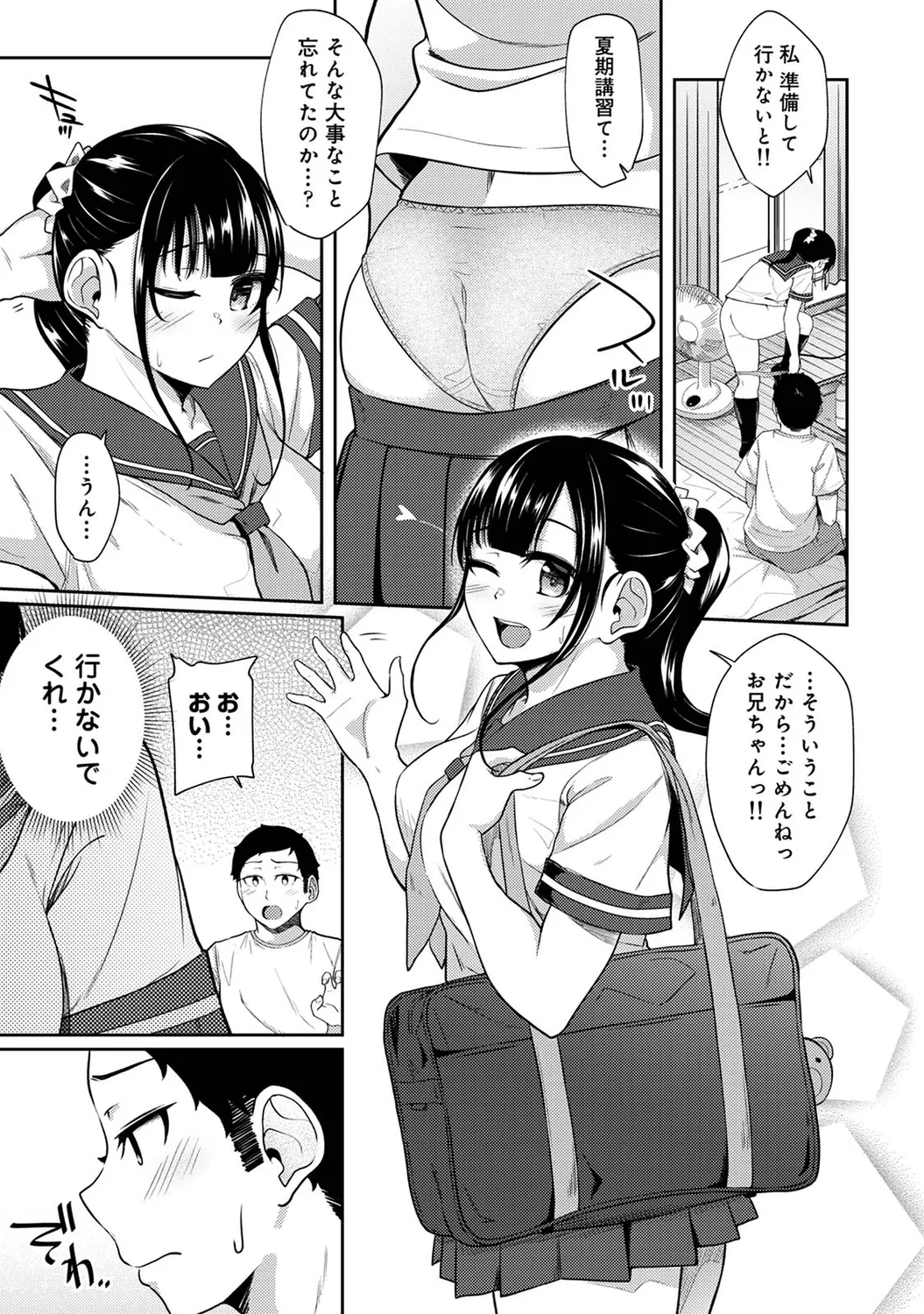Asa Okitara Imouto ga Hadaka Apron Sugata datta node Hamete Mita Ch. 1-16 page 227 - sole male swimsuit hentai manga - read online free