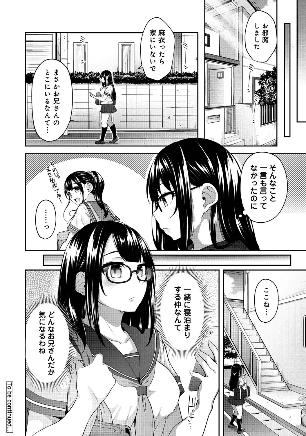 Asa Okitara Imouto ga Hadaka Apron Sugata datta node Hamete Mita Ch. 1-16 page 250 - sweating swimsuit hentai manga - read online free