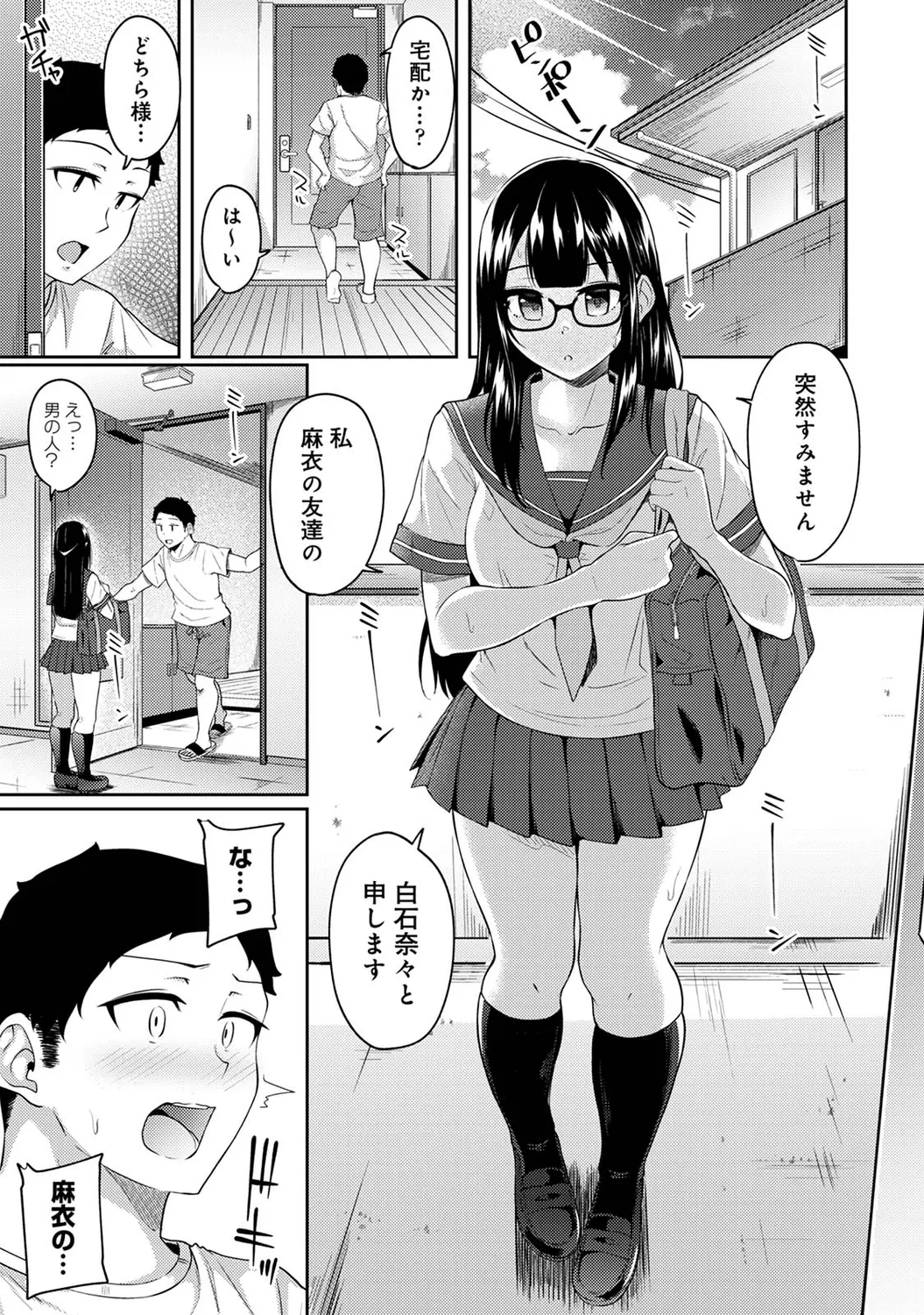 Asa Okitara Imouto ga Hadaka Apron Sugata datta node Hamete Mita Ch. 1-16 page 252 - sole male swimsuit hentai manga - read online free