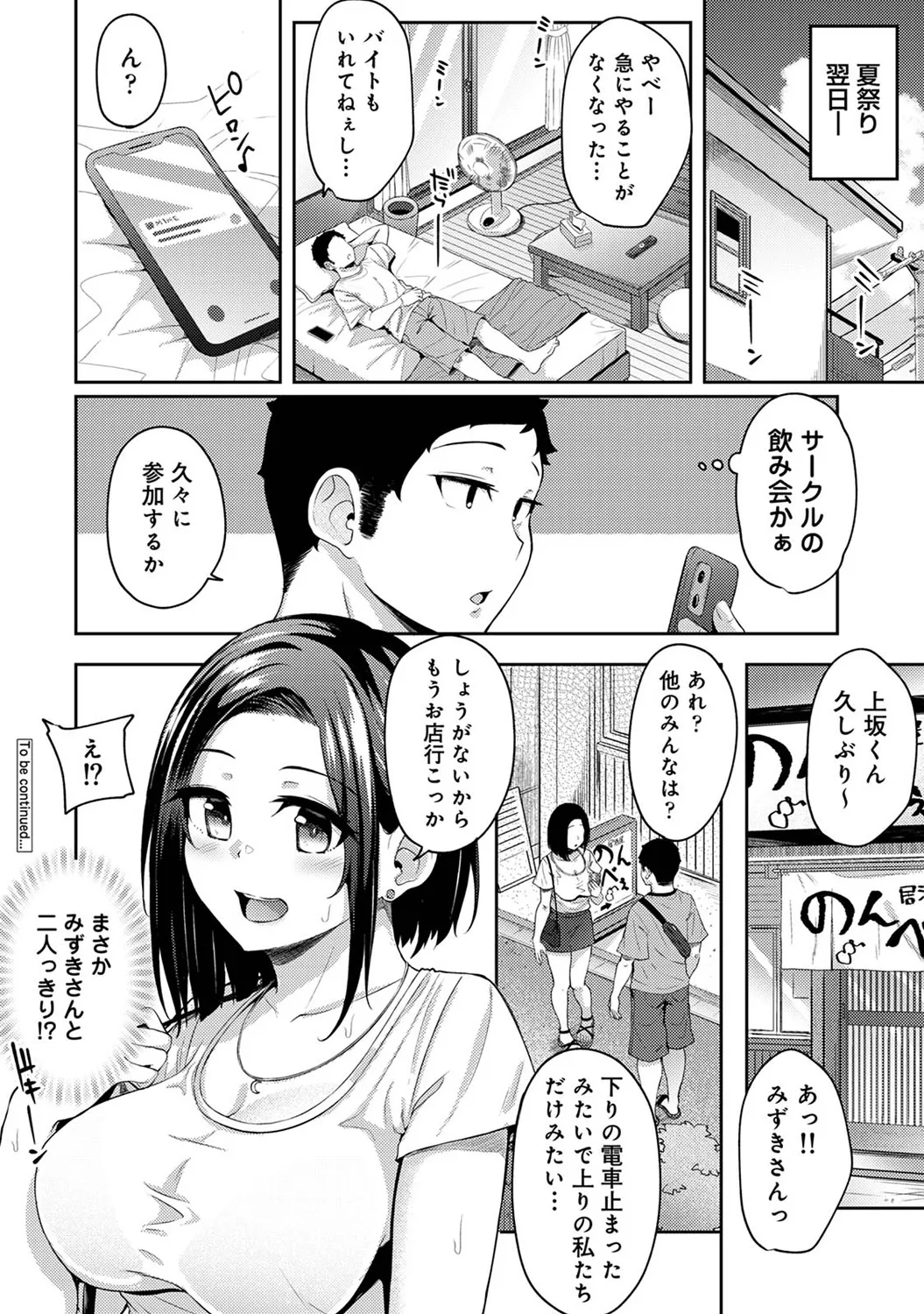 Asa Okitara Imouto ga Hadaka Apron Sugata datta node Hamete Mita Ch. 1-16 page 300 - sole male swimsuit hentai manga - read online free