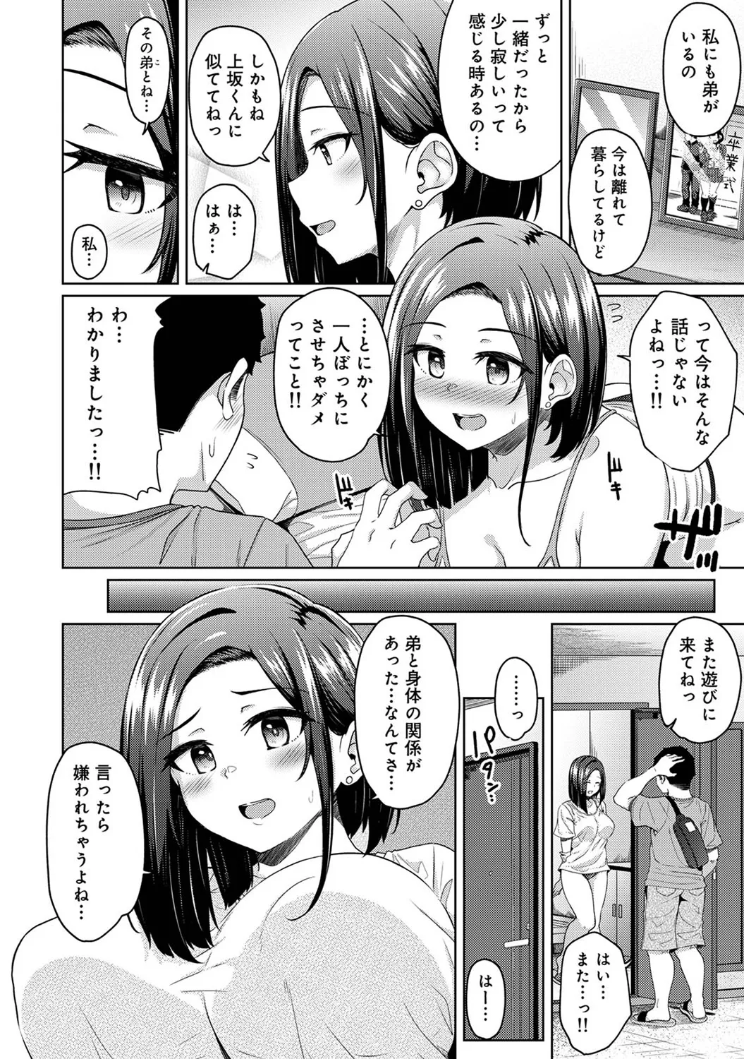 Asa Okitara Imouto ga Hadaka Apron Sugata datta node Hamete Mita Ch. 1-16 page 328 - sweating swimsuit hentai manga - read online free