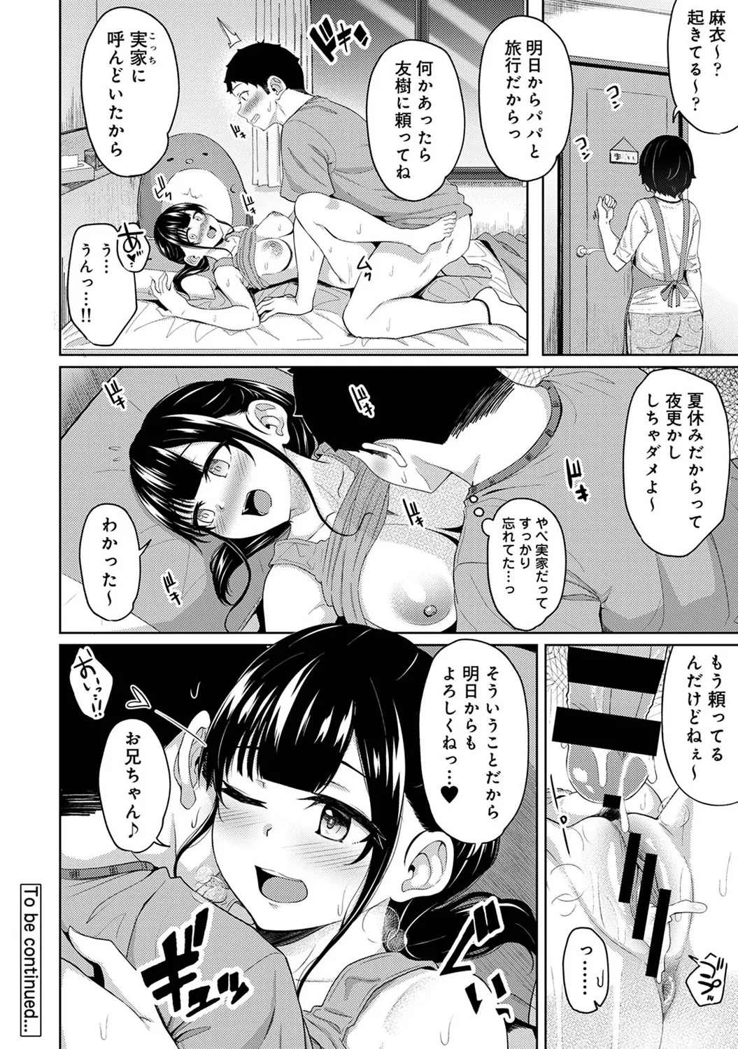Asa Okitara Imouto ga Hadaka Apron Sugata datta node Hamete Mita Ch. 1-16 page 350 - sole male swimsuit hentai manga - read online free