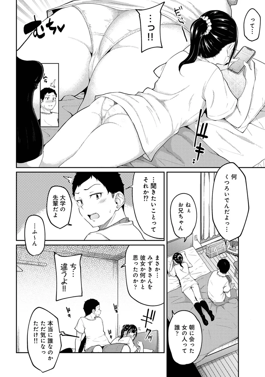 Asa Okitara Imouto ga Hadaka Apron Sugata datta node Hamete Mita Ch. 1-16 page 82 - sweating swimsuit hentai manga - read online free