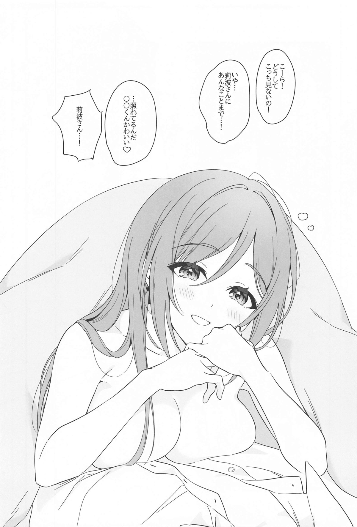 Idol to Producer no Icha Love Seikatsu Matome Hon page 35 featuring producer the idolmaster parody - nakadashi hentai manga - read online free