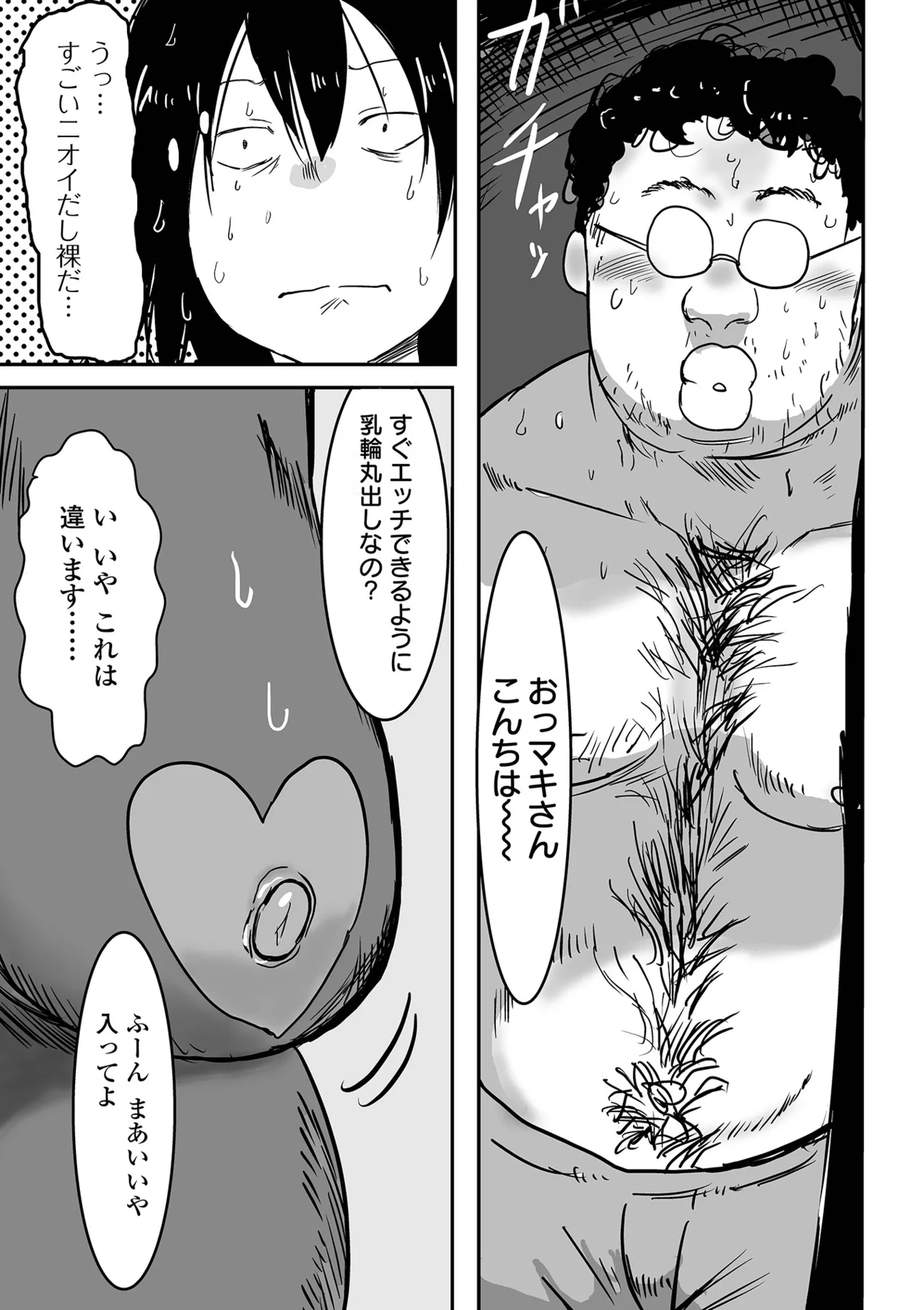 Jimi na Kanojo no Nichijou page 15 - nakadashi paizuri hentai manga - read online free