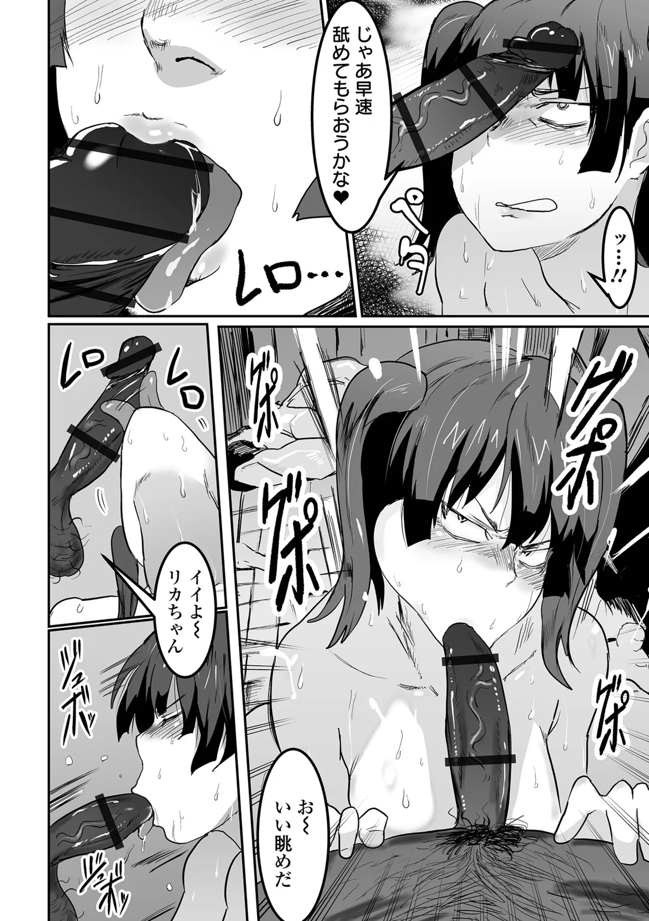Jimi na Kanojo no Nichijou page 28 - big breasts old man hentai manga - read online free