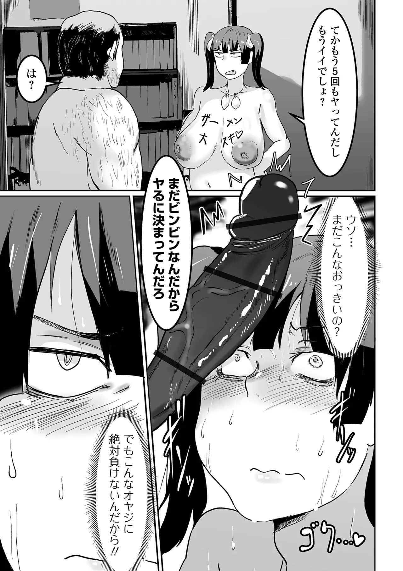 Jimi na Kanojo no Nichijou page 37 - nakadashi paizuri hentai manga - read online free
