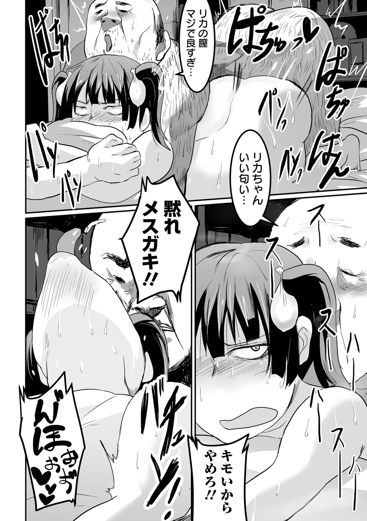 Jimi na Kanojo no Nichijou page 38 - big breasts old man hentai manga - read online free