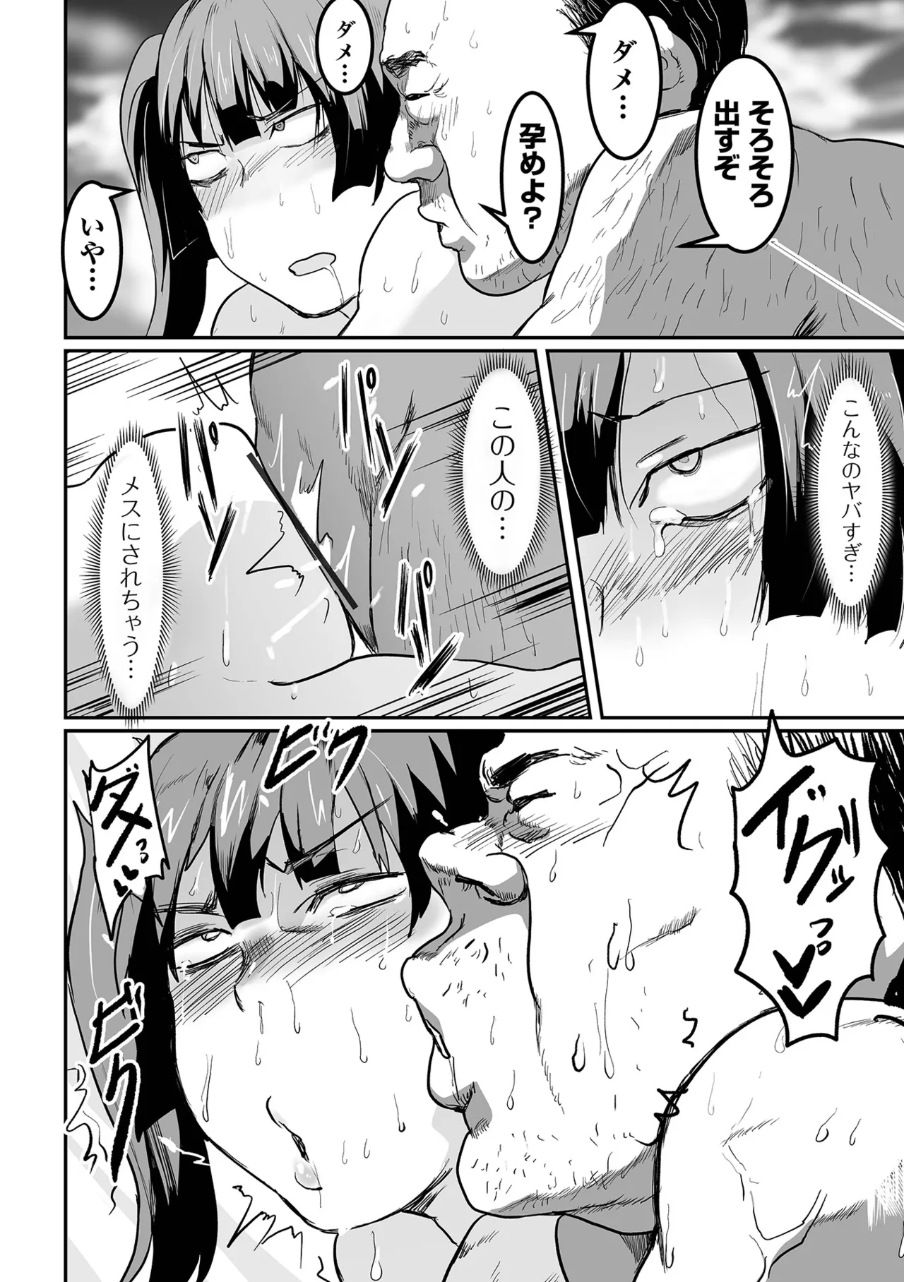 Jimi na Kanojo no Nichijou page 42 - nakadashi paizuri hentai manga - read online free