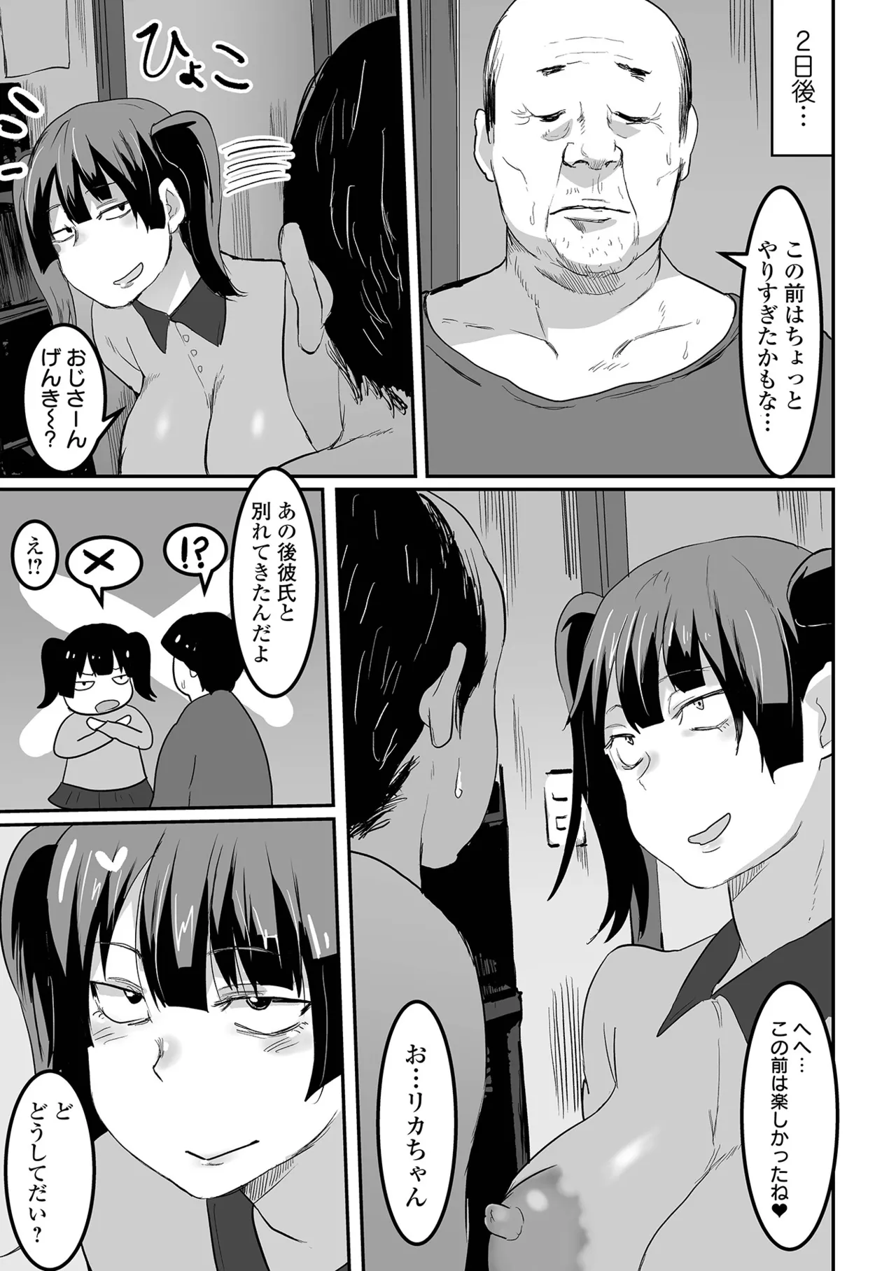 Jimi na Kanojo no Nichijou page 45 - nakadashi paizuri hentai manga - read online free