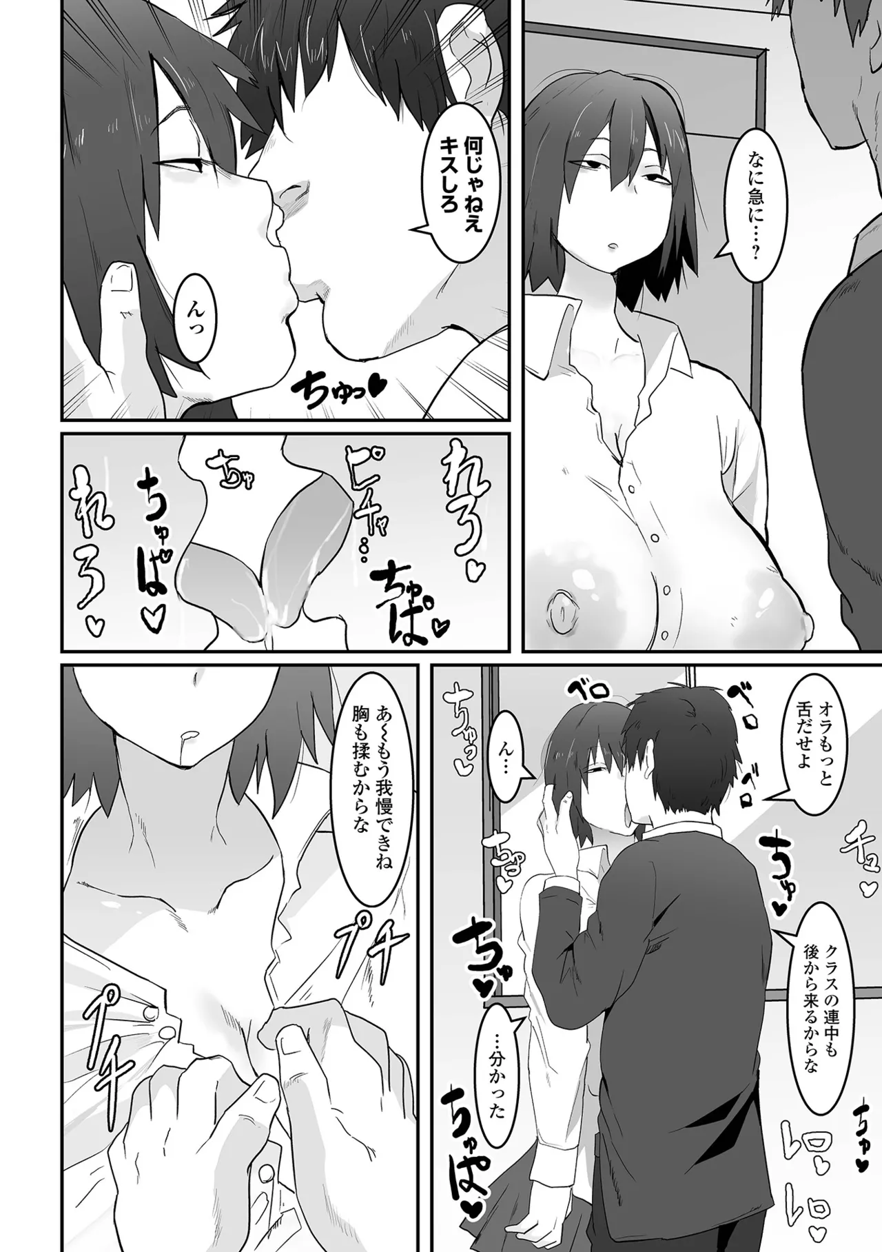 Jimi na Kanojo no Nichijou page 48 - nakadashi paizuri hentai manga - read online free