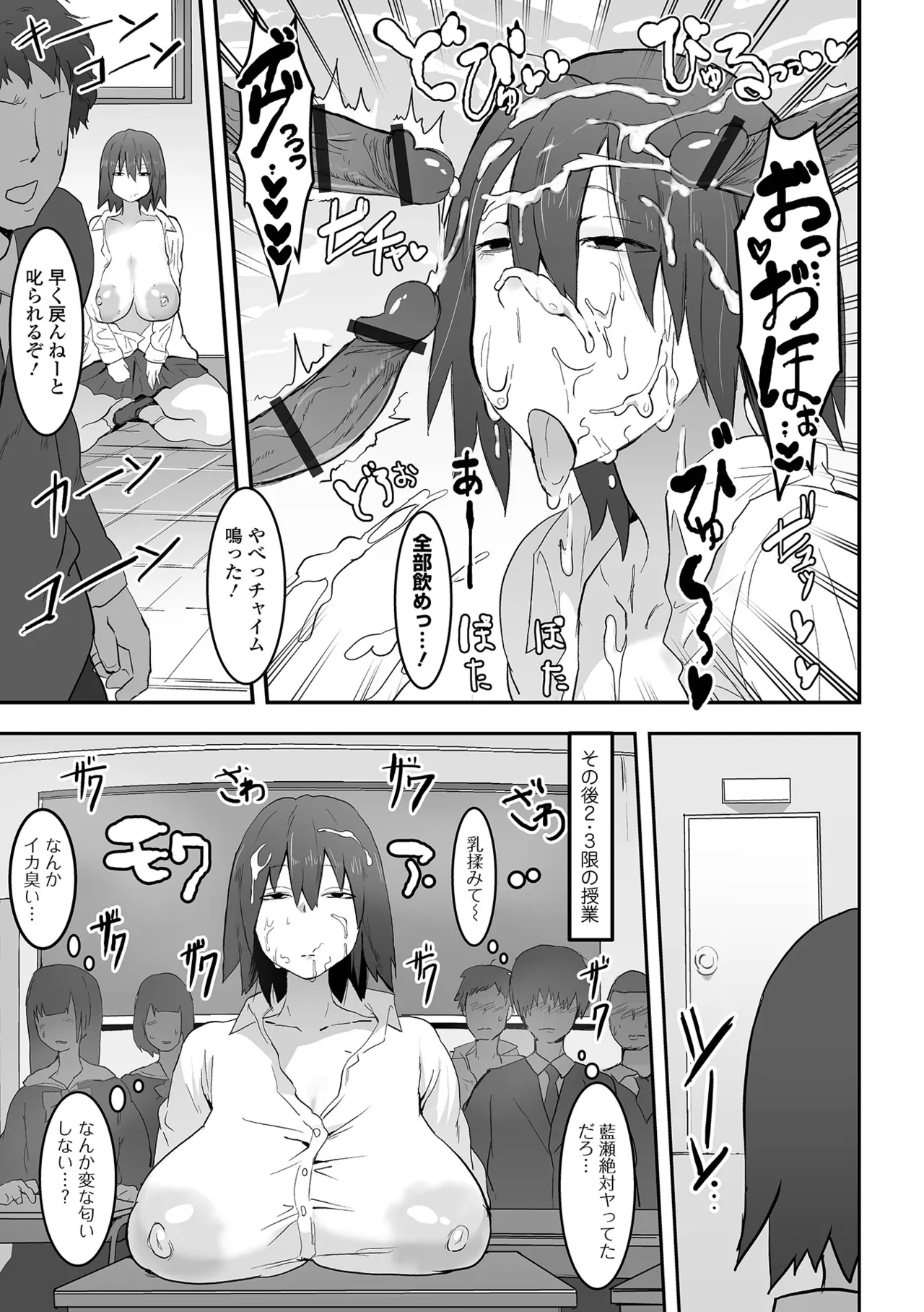 Jimi na Kanojo no Nichijou page 51 - big breasts old man hentai manga - read online free