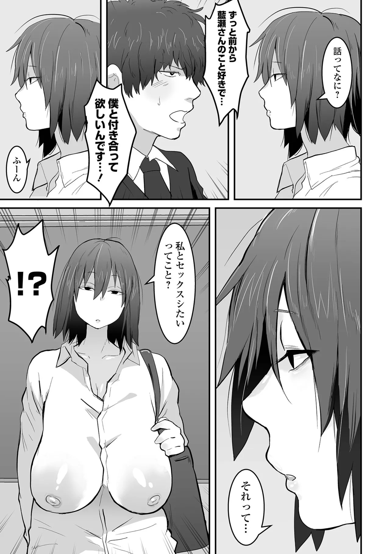 Jimi na Kanojo no Nichijou page 57 - nakadashi paizuri hentai manga - read online free
