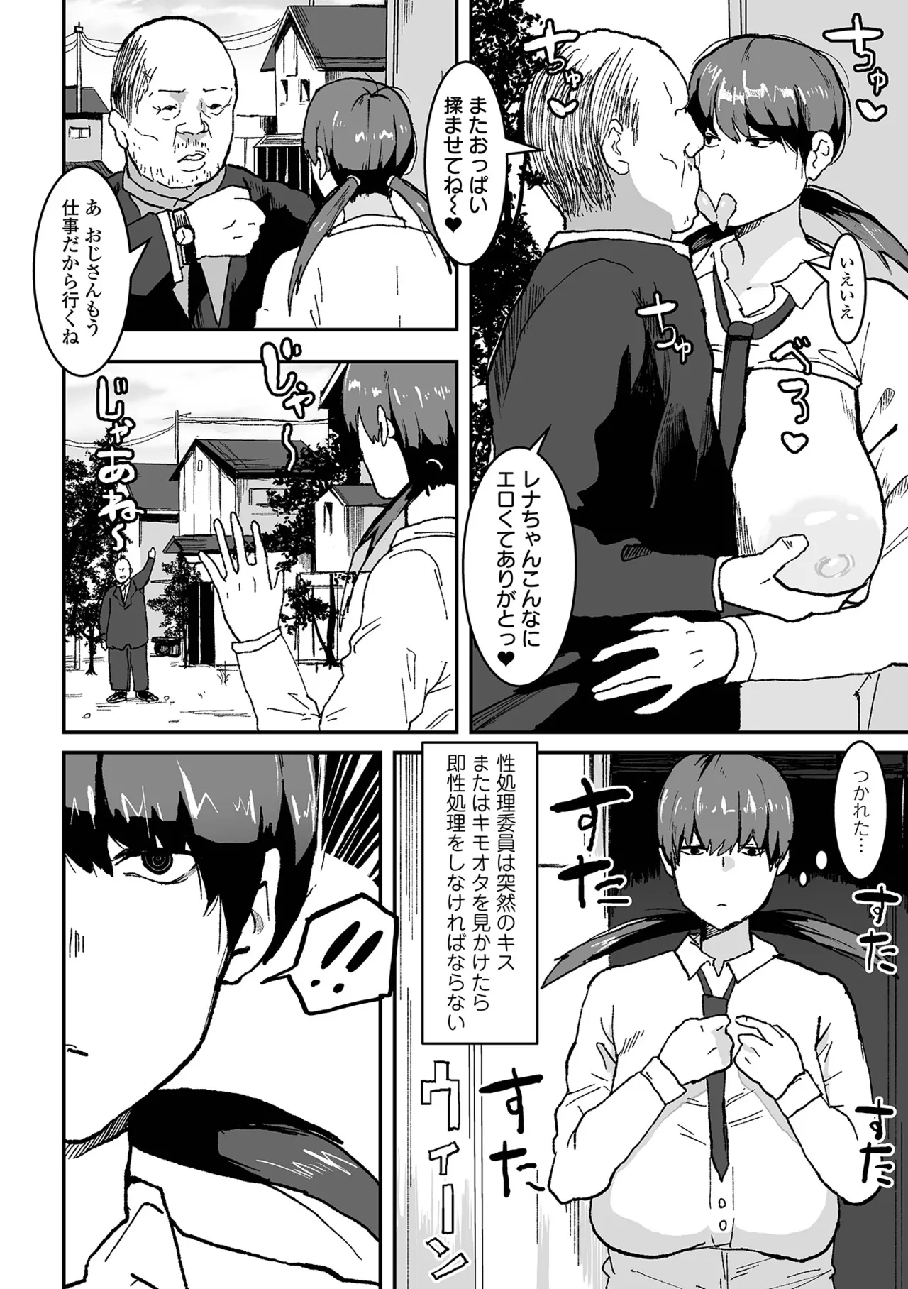 Jimi na Kanojo no Nichijou page 72 - nakadashi paizuri hentai manga - read online free