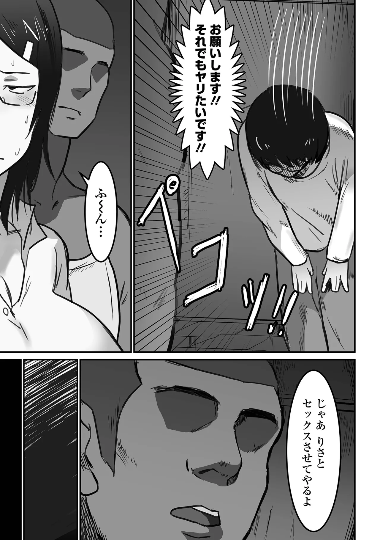 Jimi na Kanojo no Nichijou page 99 - nakadashi paizuri hentai manga - read online free