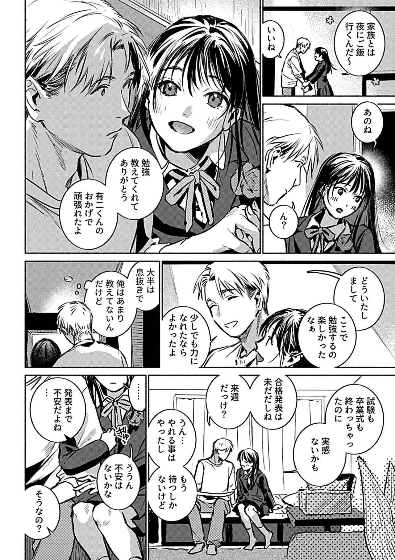 COMIC GEE vol.34 page 114 - nakadashi paizuri hentai manga - read online free