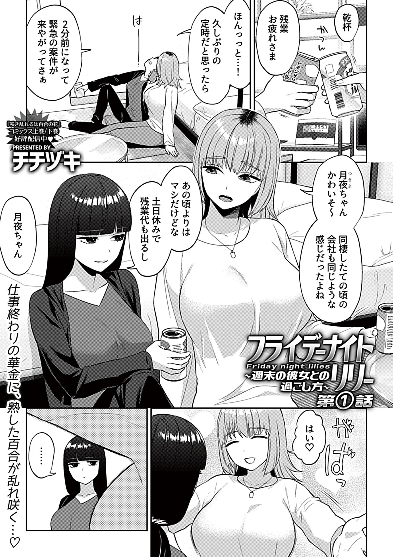 COMIC GEE vol.34 page 49 - nakadashi paizuri hentai manga - read online free