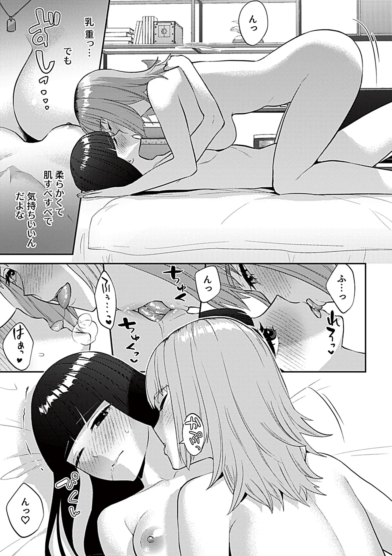 COMIC GEE vol.34 page 53 - nakadashi paizuri hentai manga - read online free